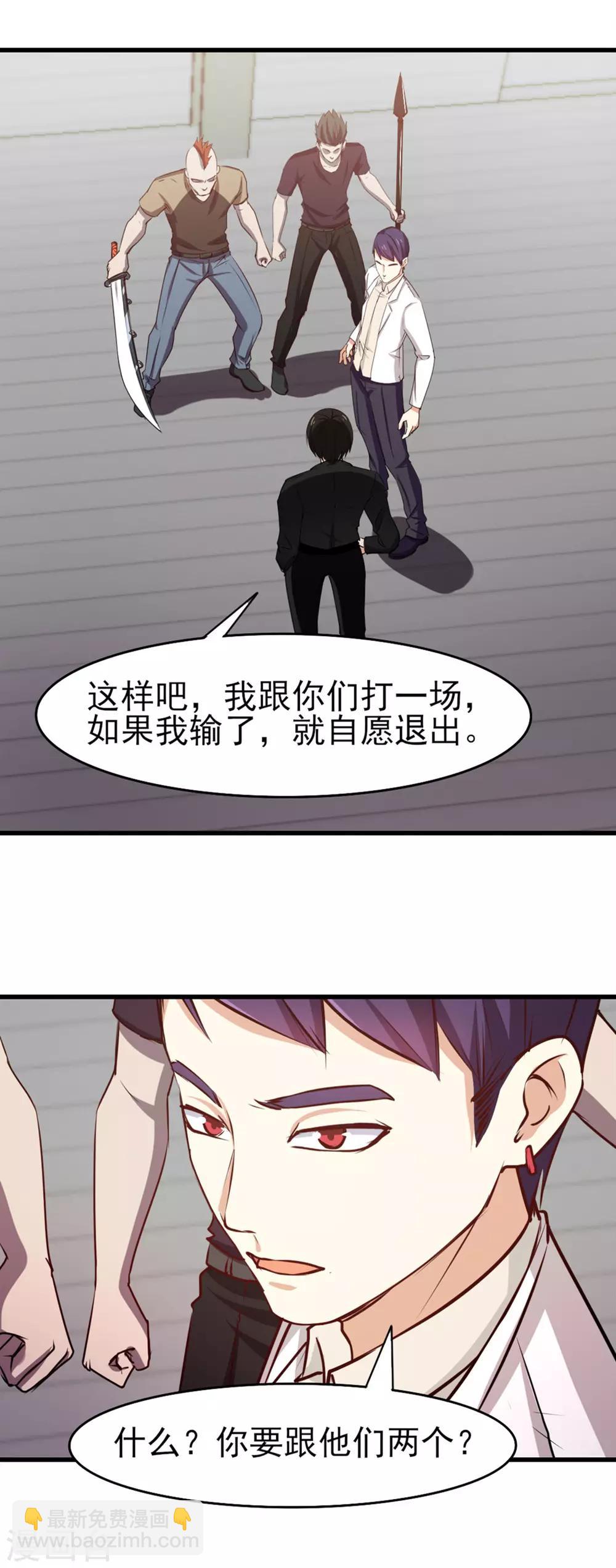 第186话 二挑一-第187话
