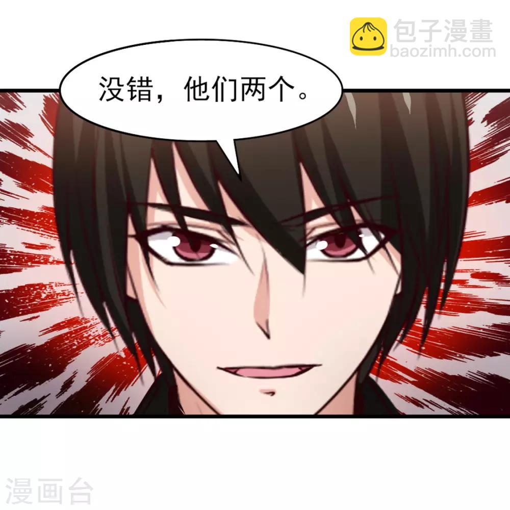 第186话 二挑一-第187话