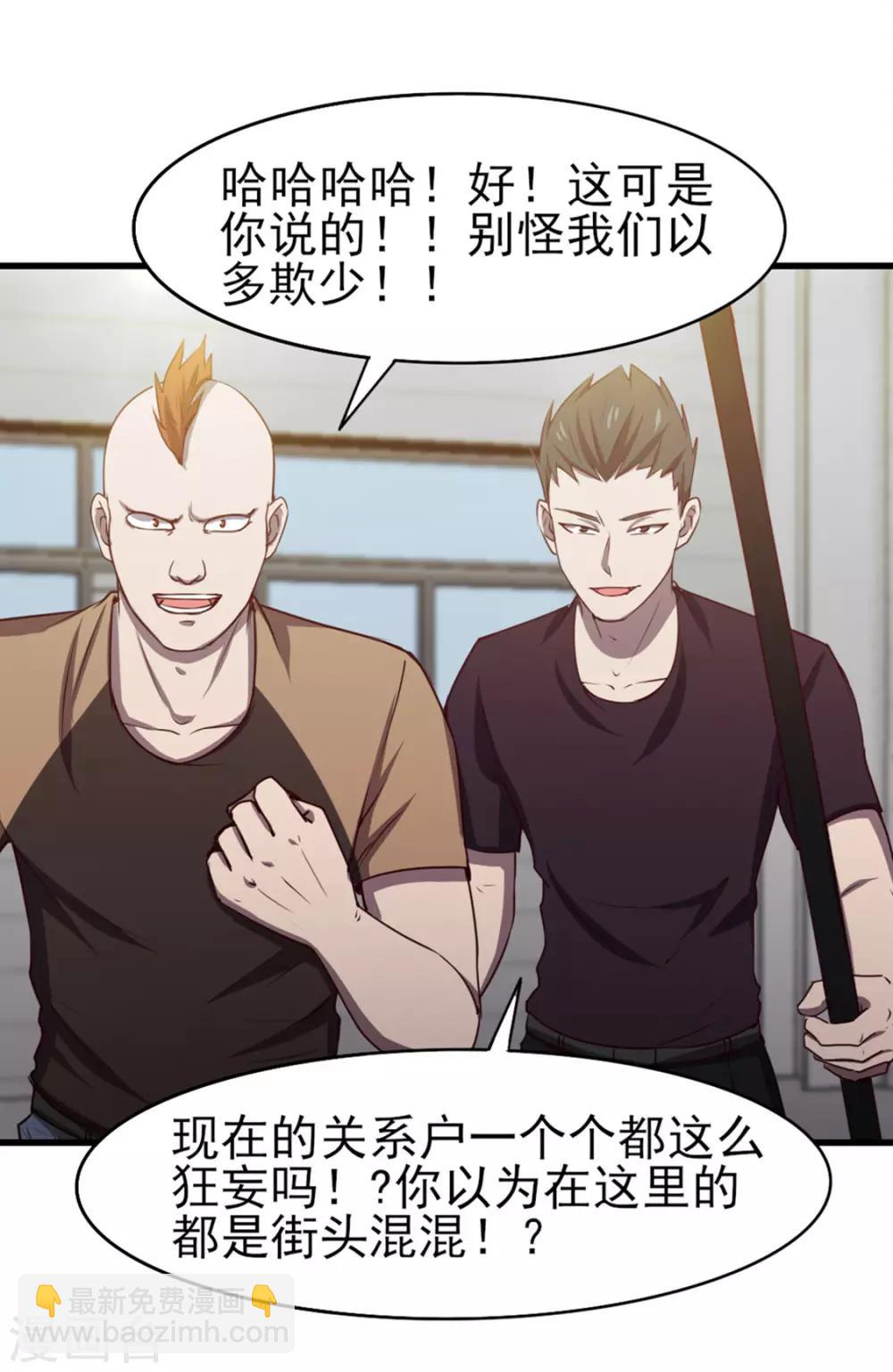 第186话 二挑一-第187话