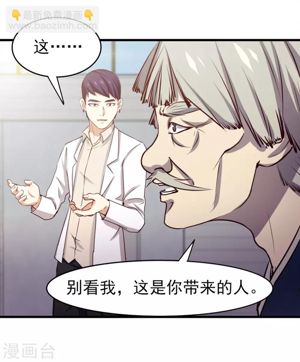 第186话 二挑一-第187话