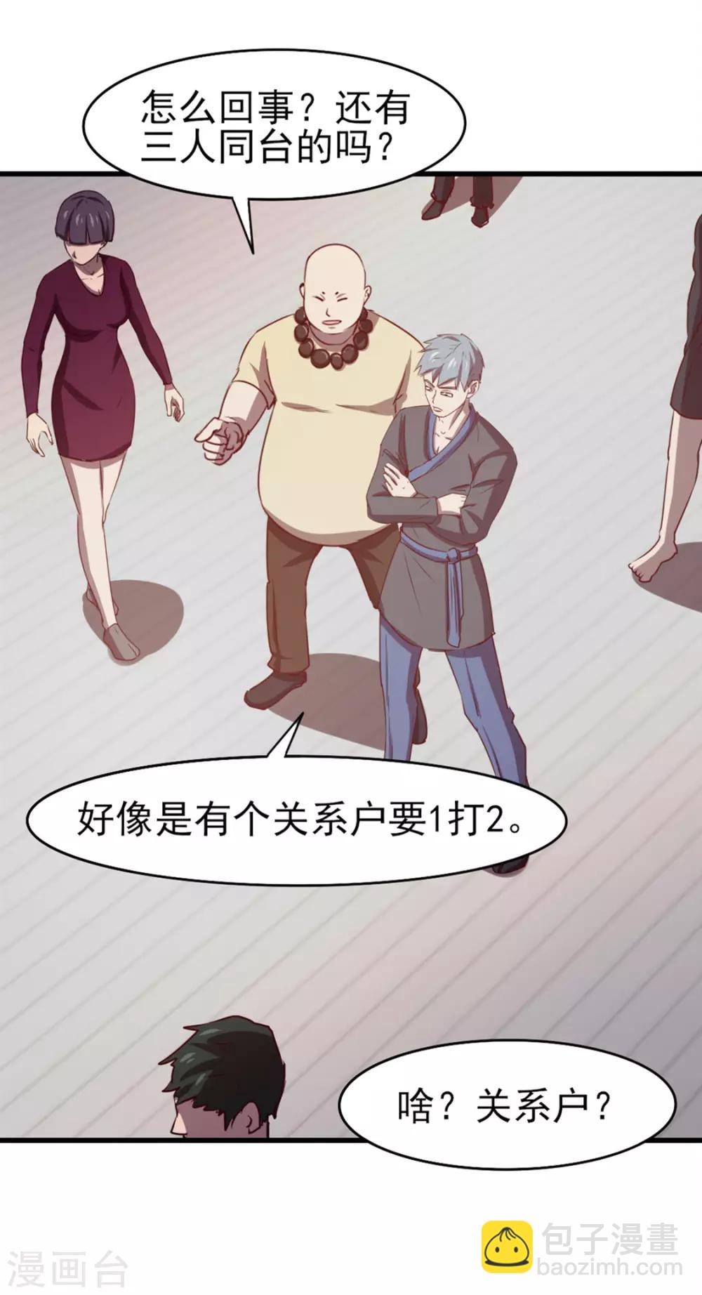 第186话 二挑一-第187话
