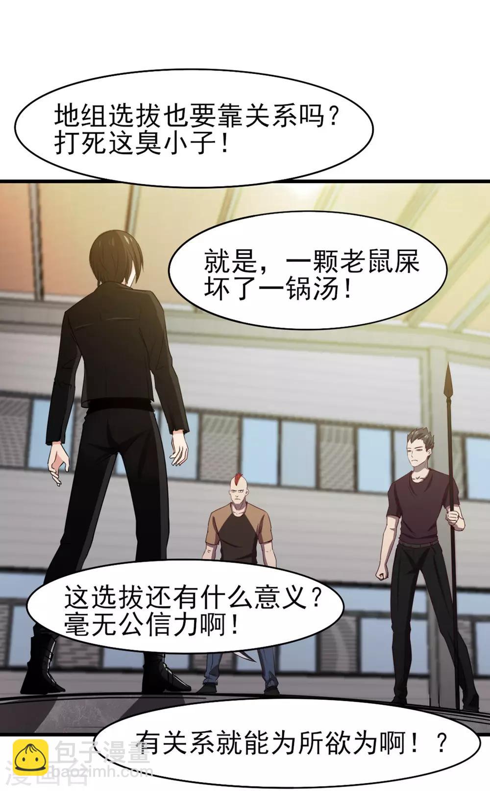 第186话 二挑一-第187话