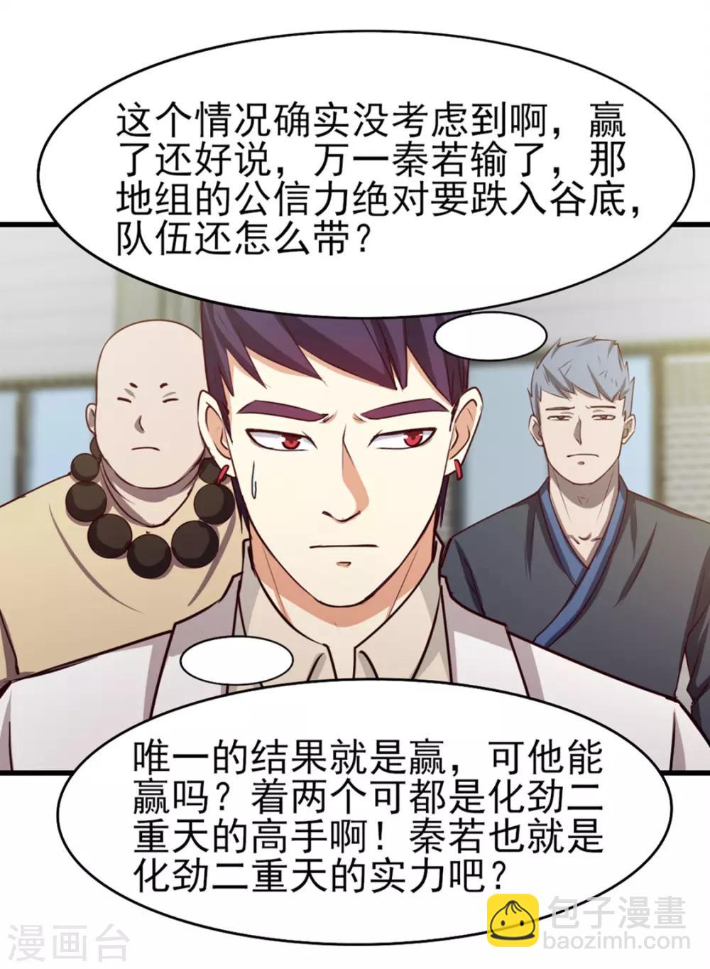 第186话 二挑一-第187话