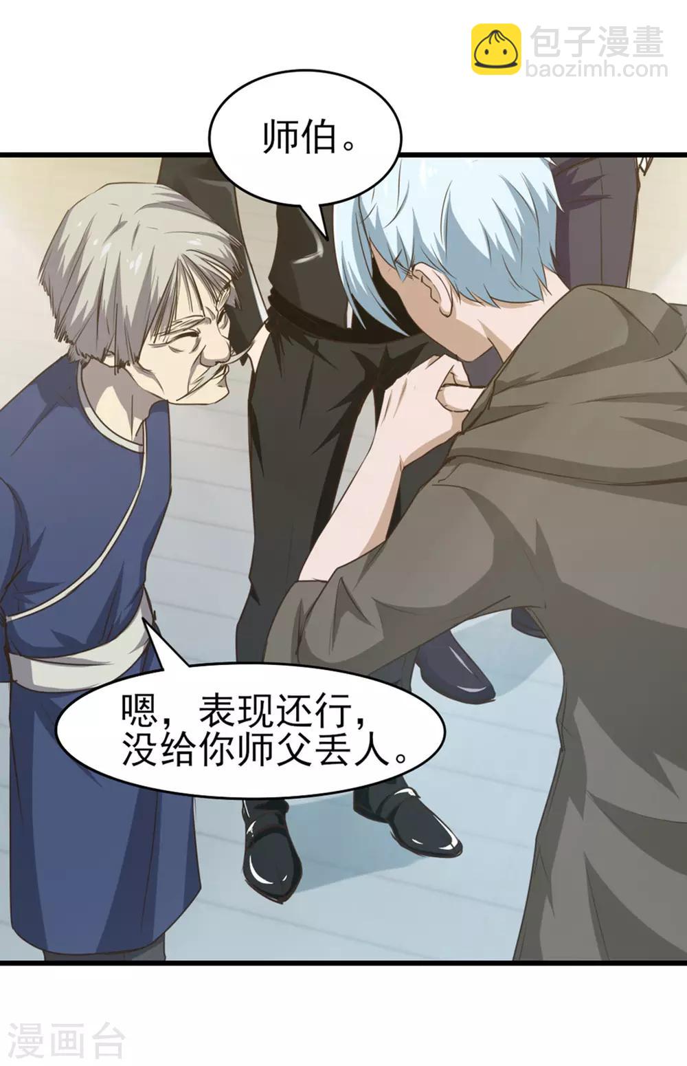 第186话 二挑一-第187话