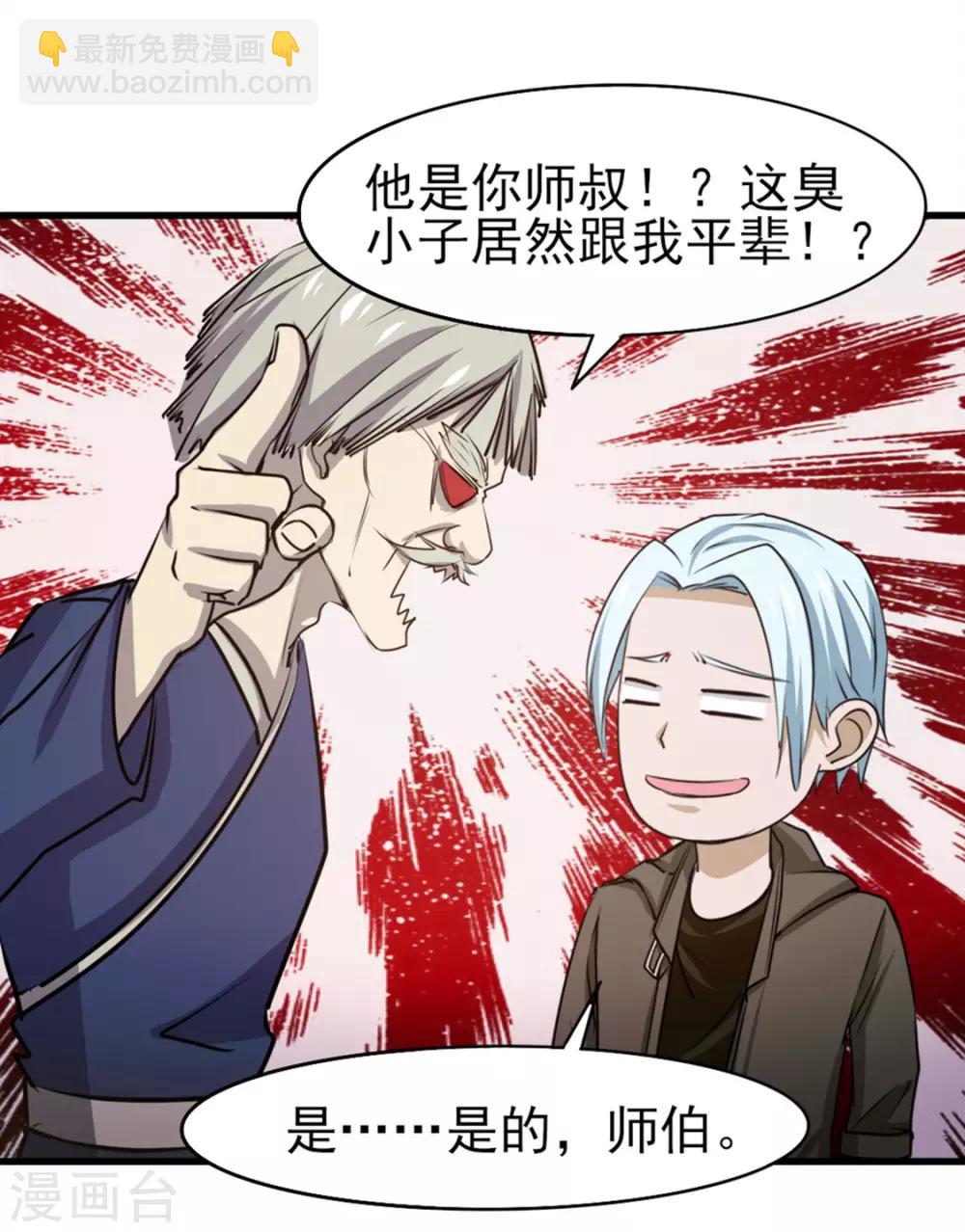 第186话 二挑一-第187话