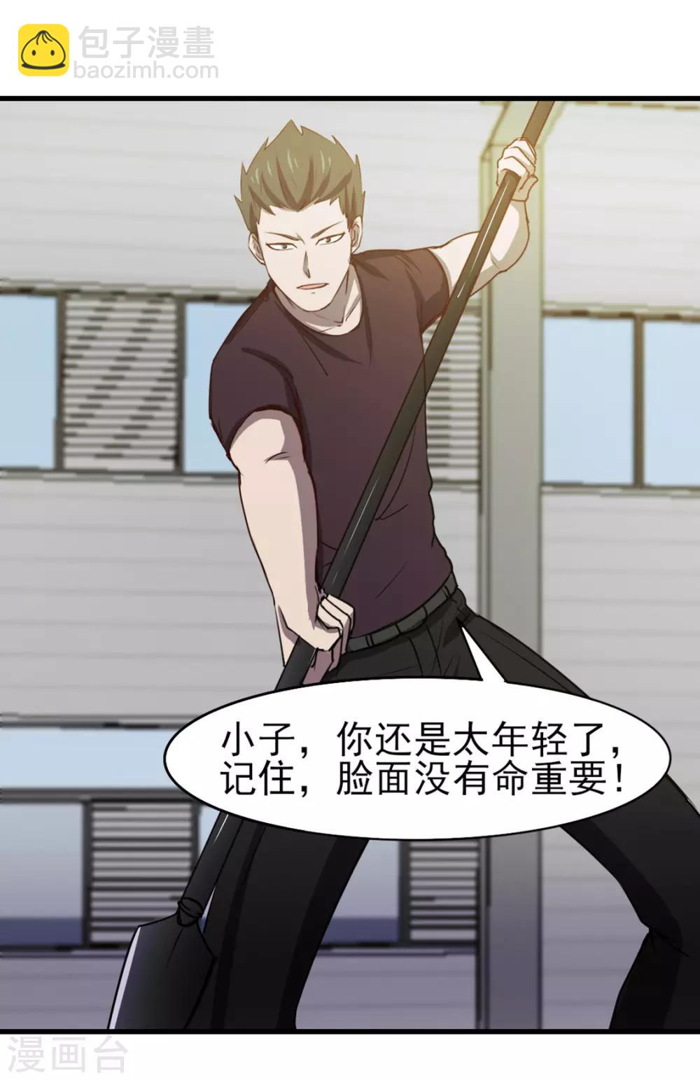 第186话 二挑一-第187话