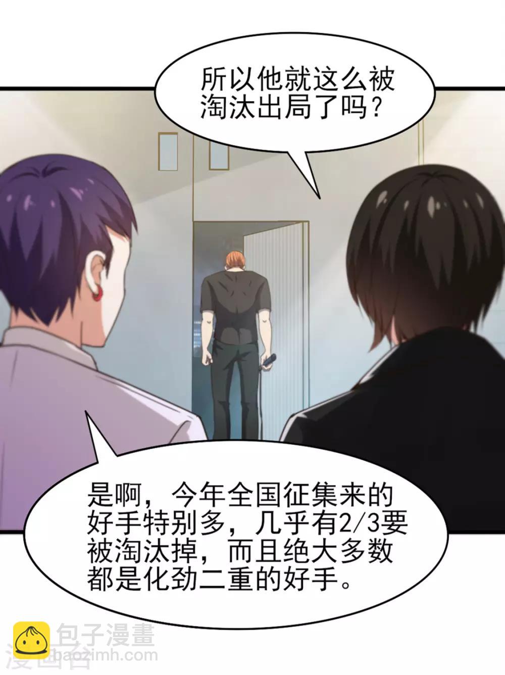 第186话 二挑一-第187话