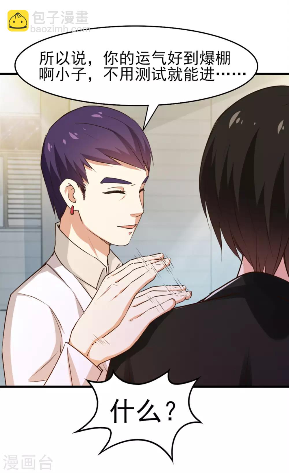 第186话 二挑一-第187话