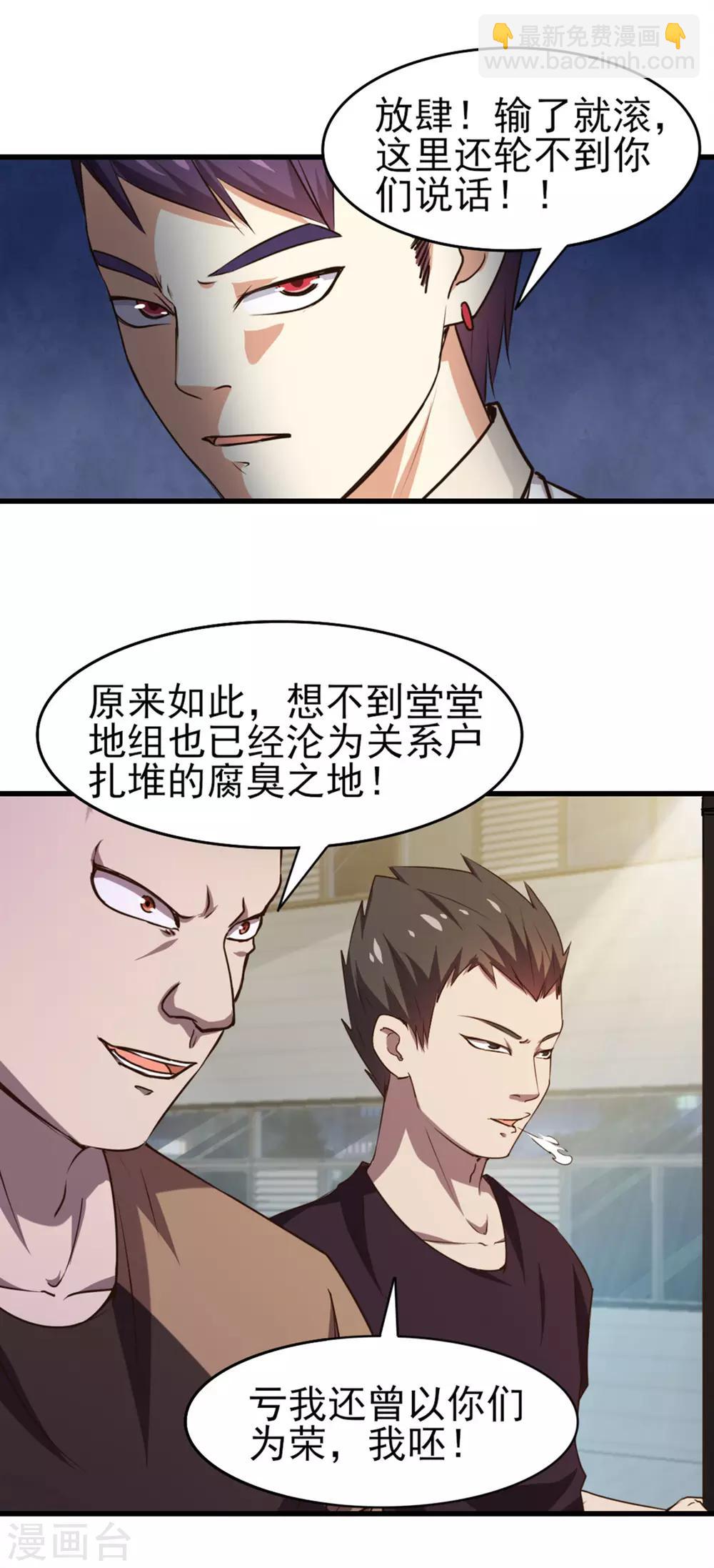 第186话 二挑一-第187话