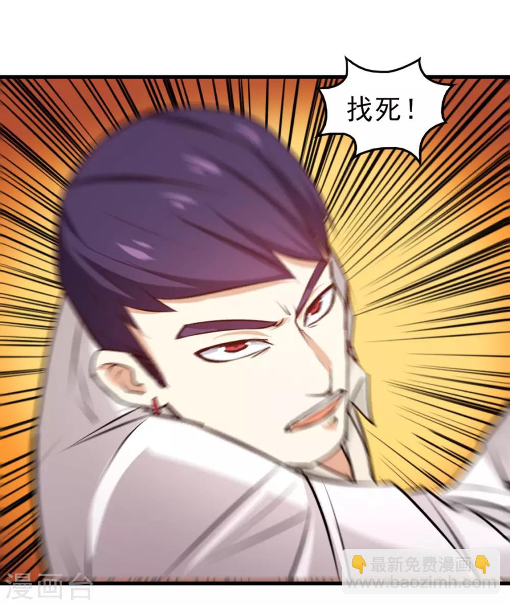 第186话 二挑一-第187话
