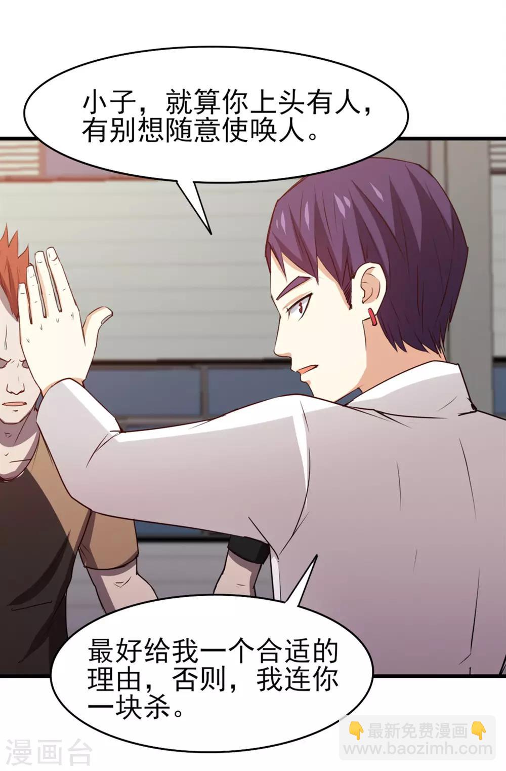 第186话 二挑一-第187话