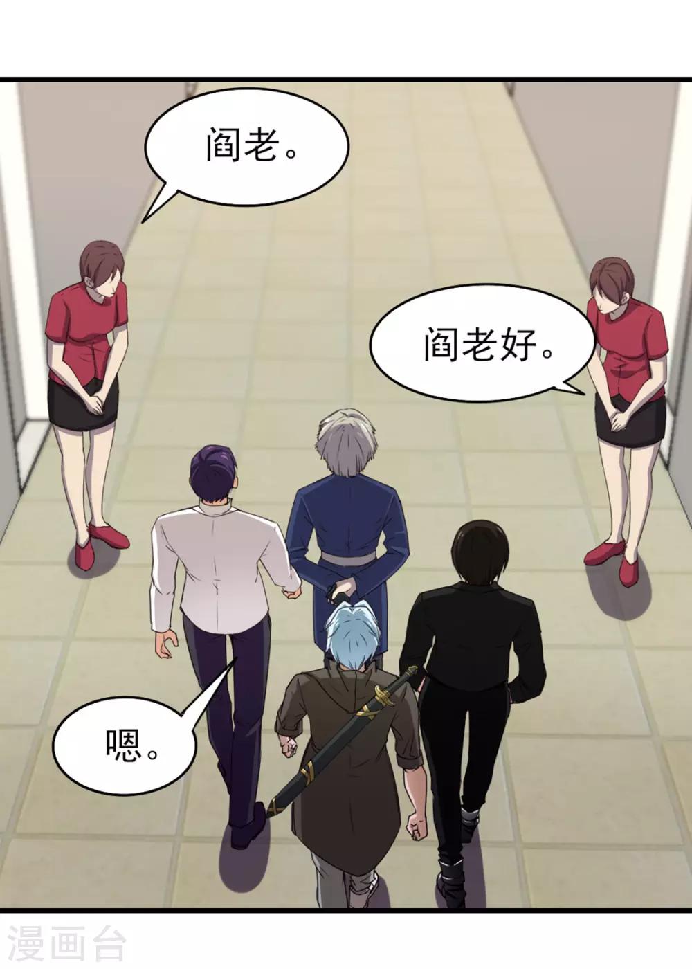 第188话 能力测试-第189话