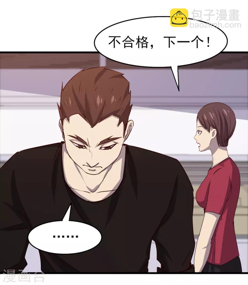 第188话 能力测试-第189话
