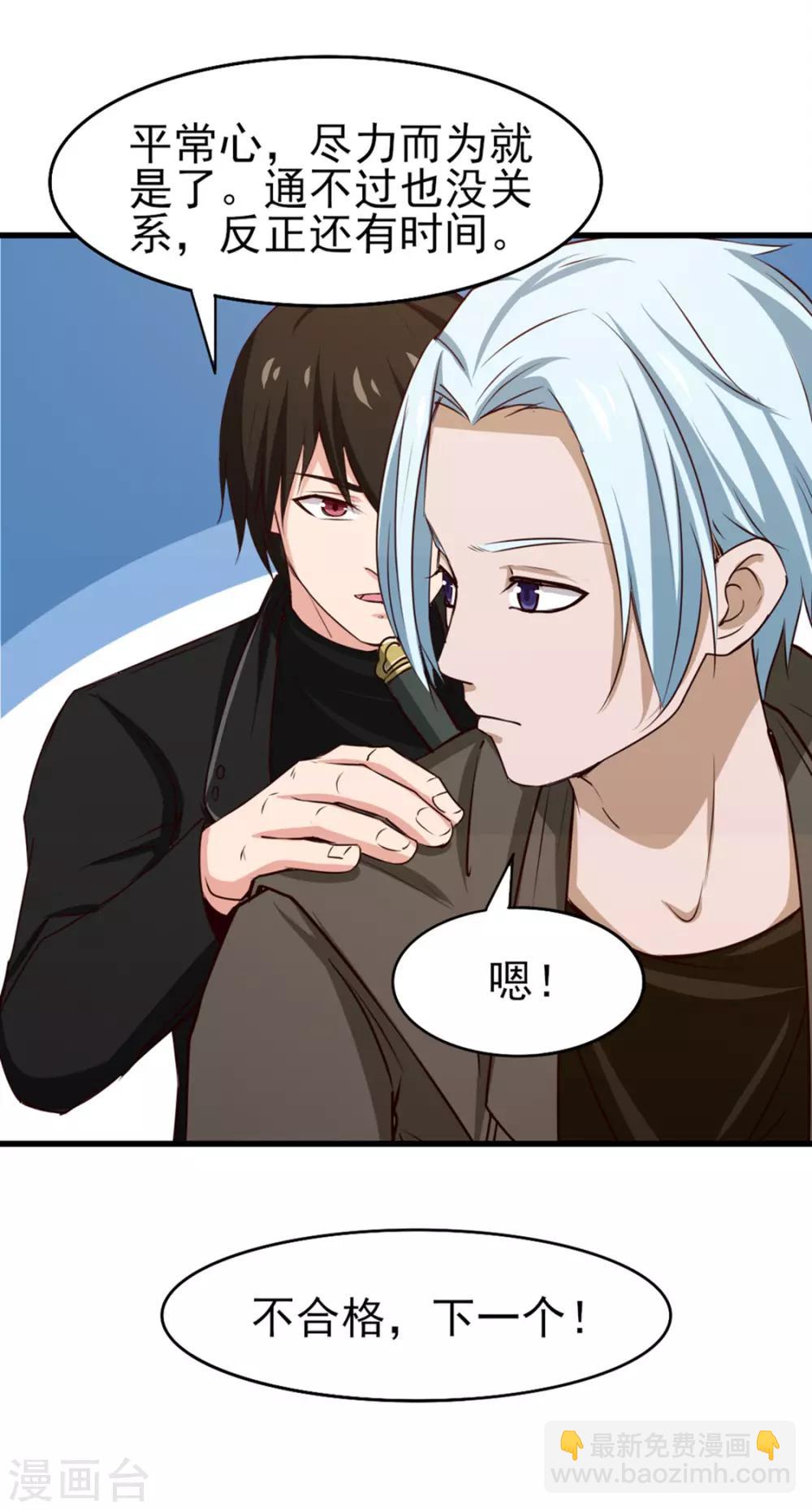 第188话 能力测试-第189话