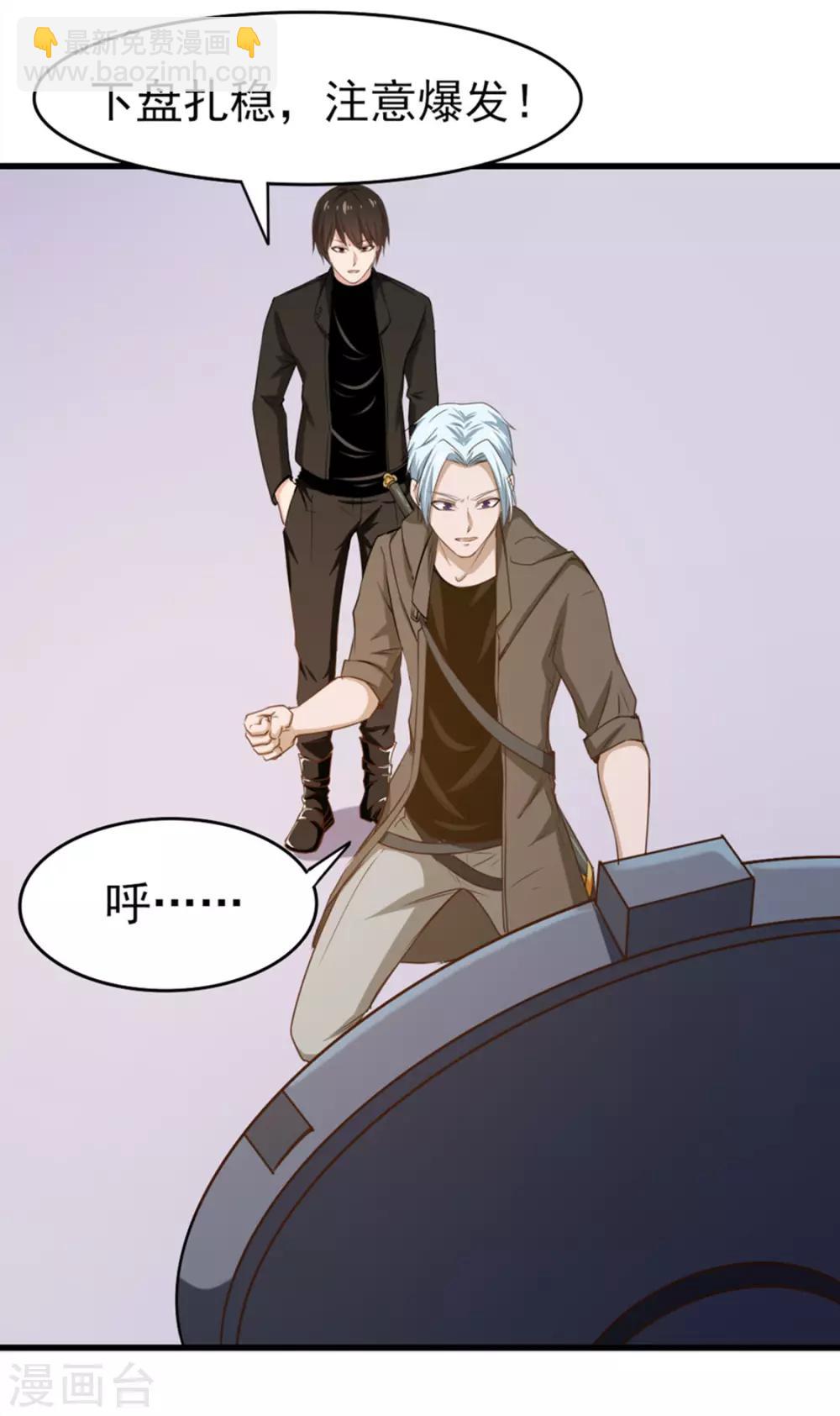 第188话 能力测试-第189话