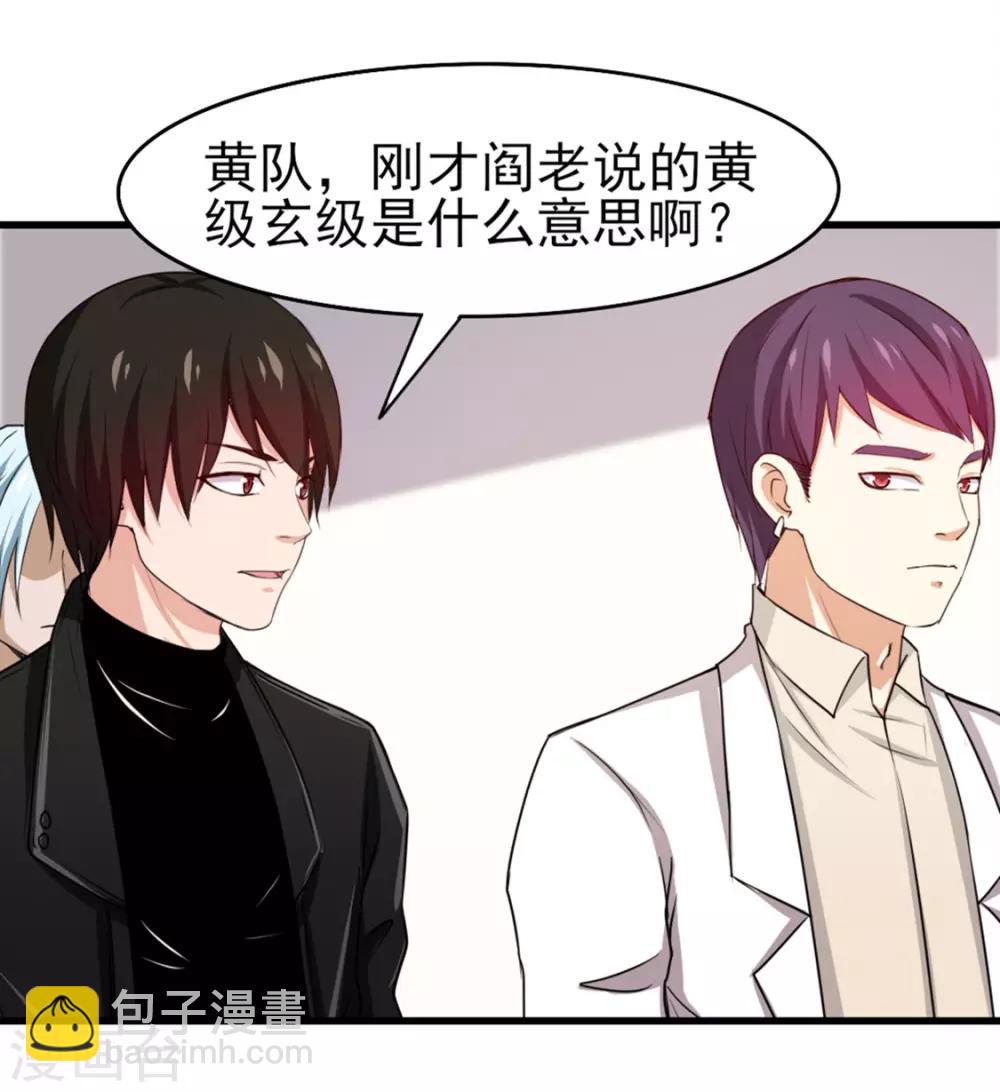 第188话 能力测试-第189话