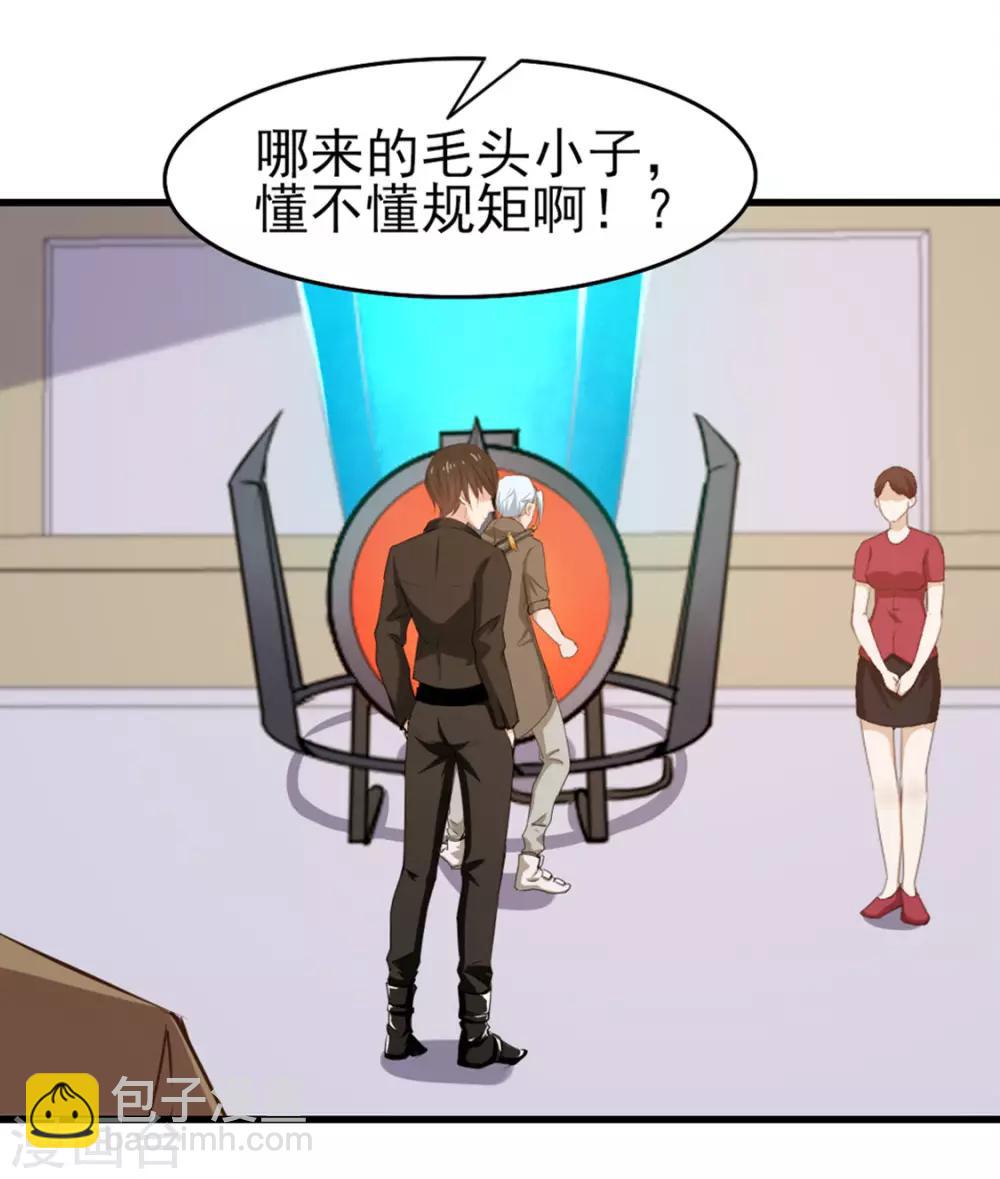 第188话 能力测试-第189话