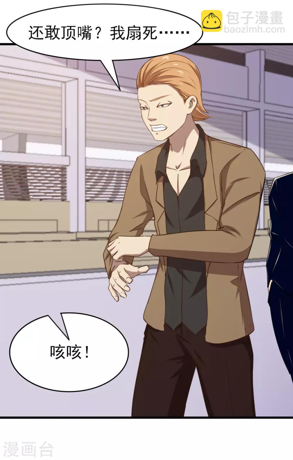 第188话 能力测试-第189话