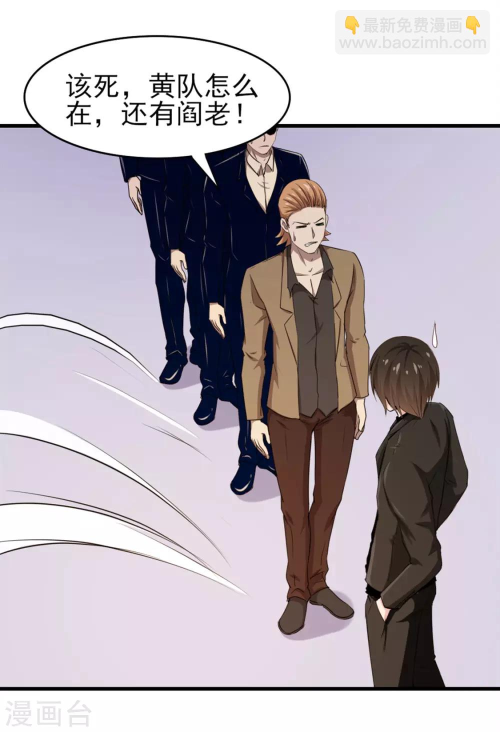 第188话 能力测试-第189话