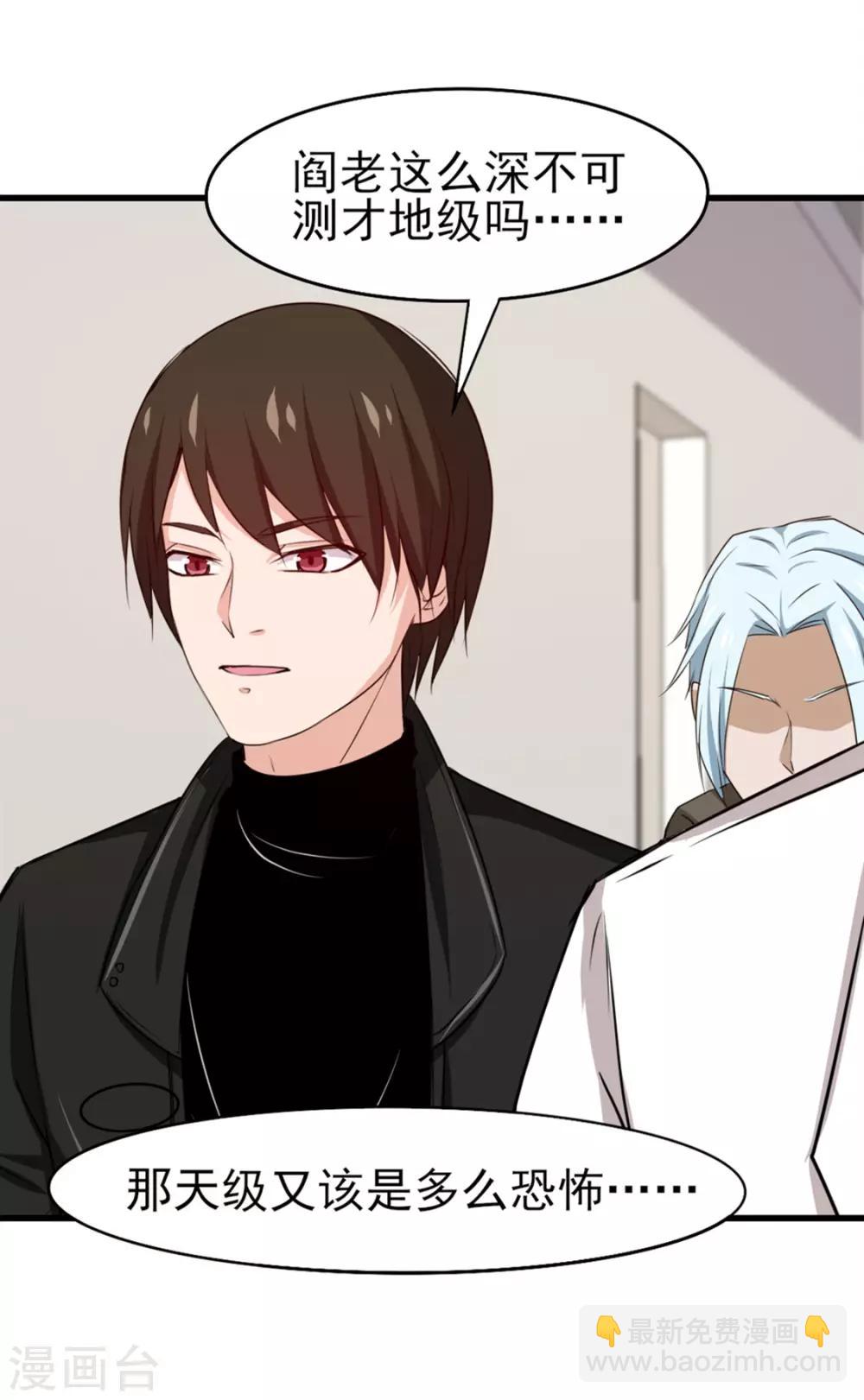 第188话 能力测试-第189话