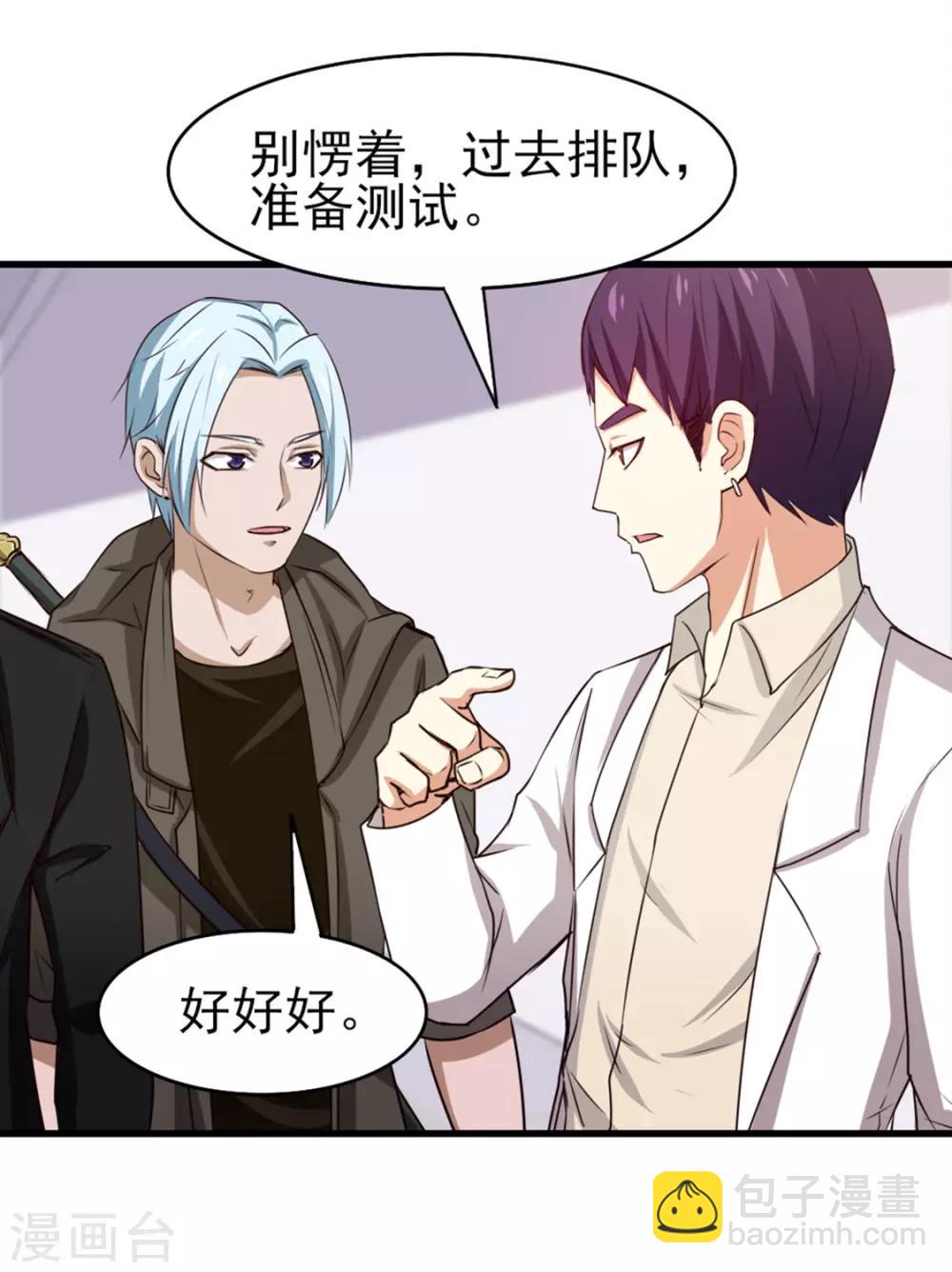 第188话 能力测试-第189话