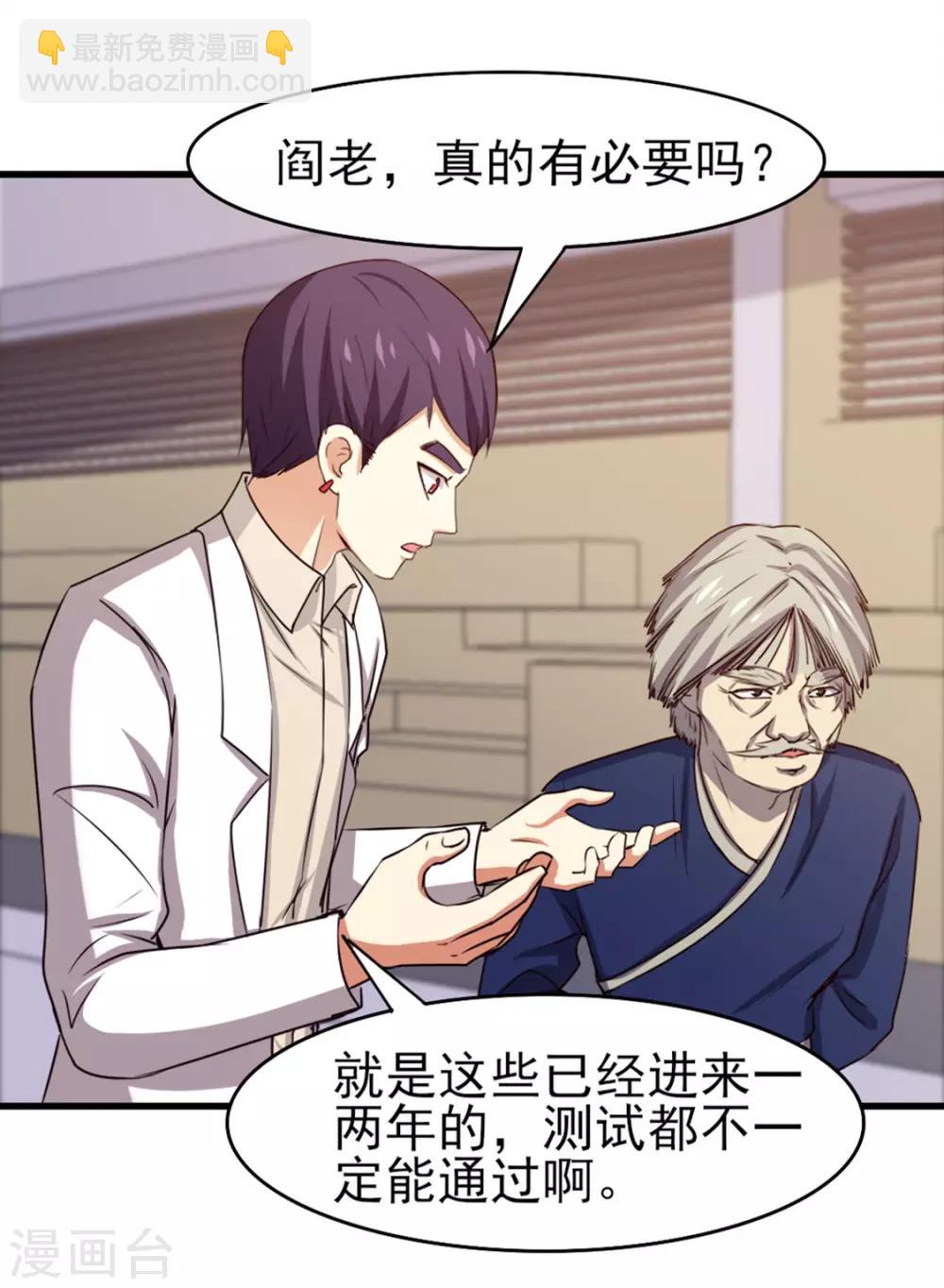 第188话 能力测试-第189话