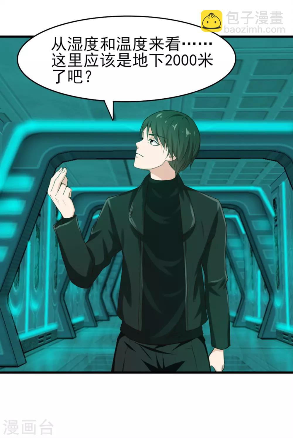 第190话 洗礼-第191话