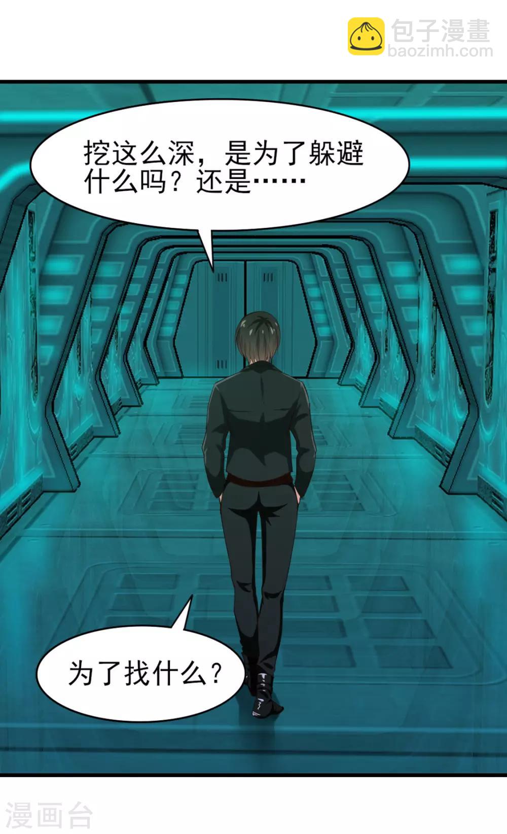 第190话 洗礼-第191话