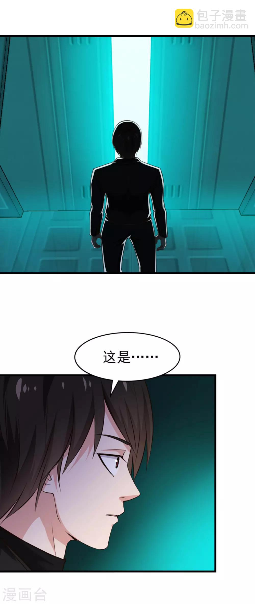 第190话 洗礼-第191话
