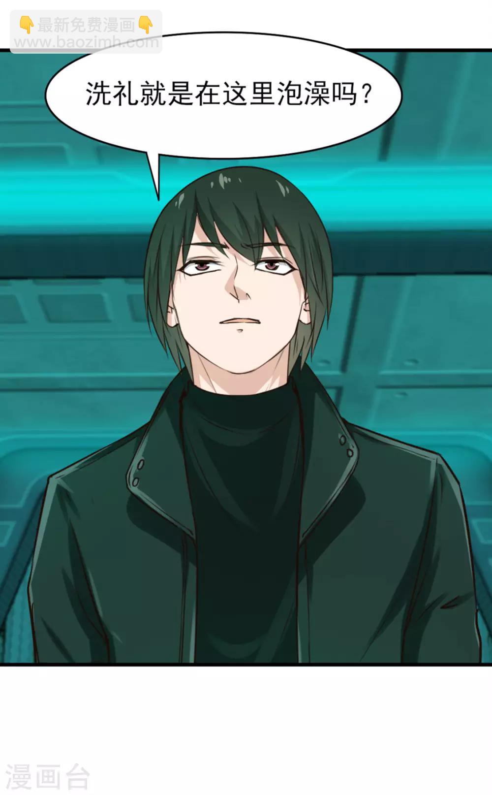 第190话 洗礼-第191话