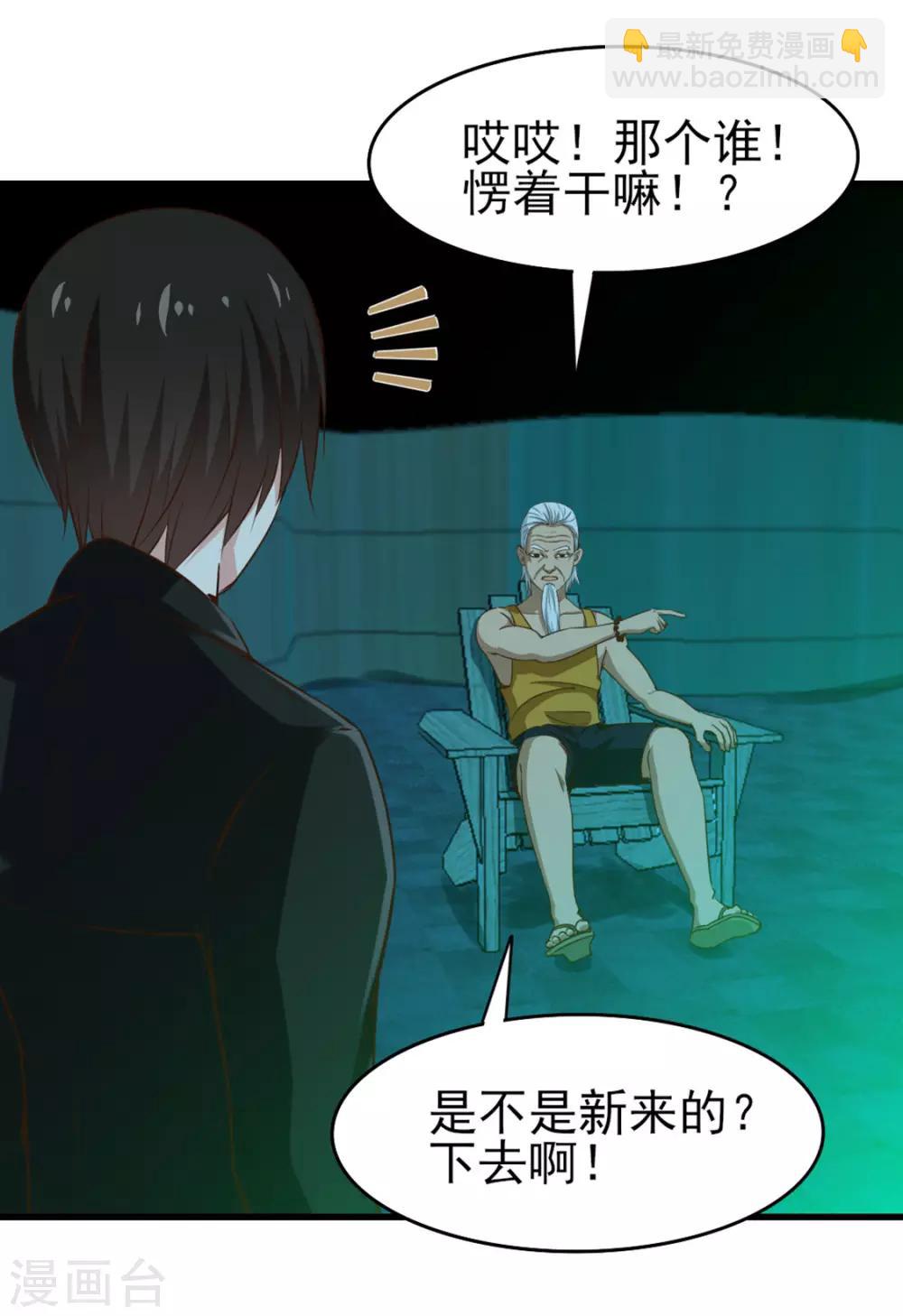 第190话 洗礼-第191话