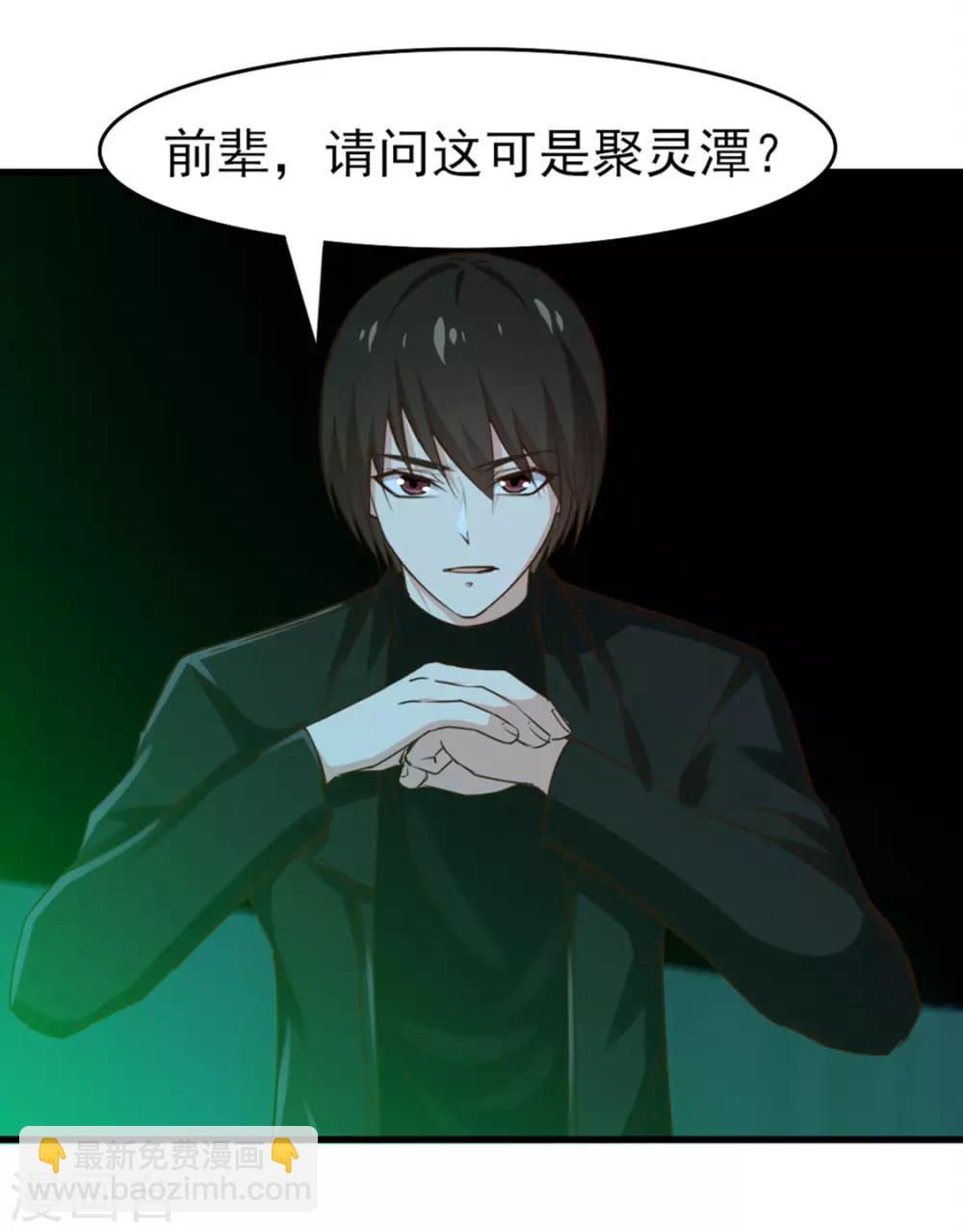 第190话 洗礼-第191话