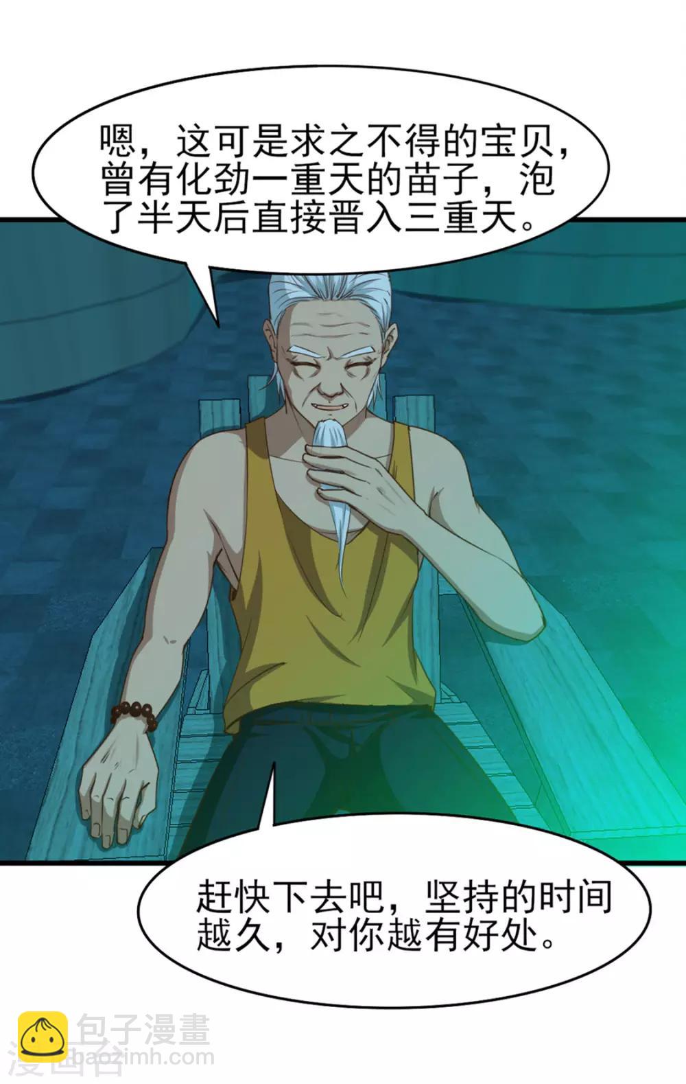 第190话 洗礼-第191话