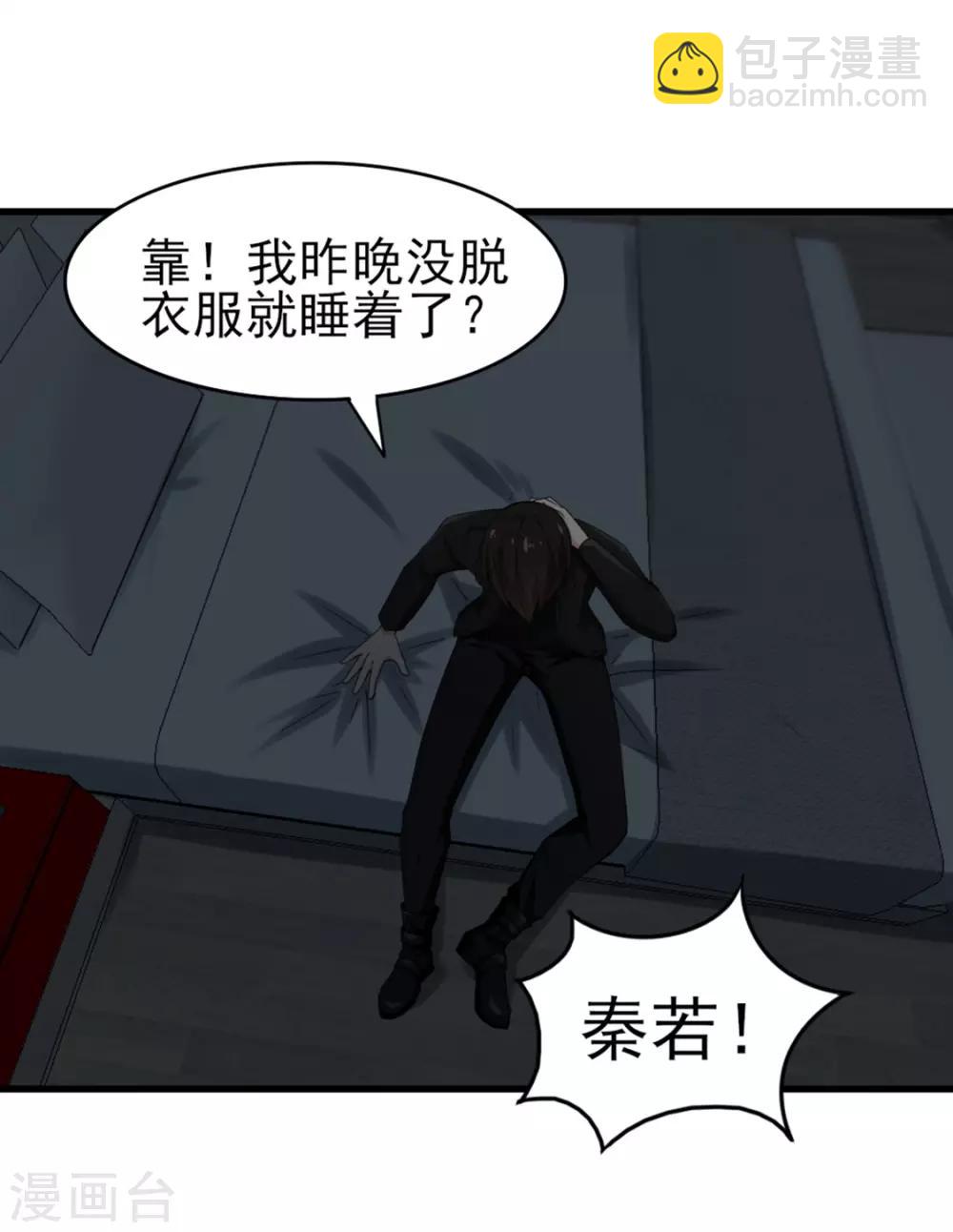 第190话 洗礼-第191话