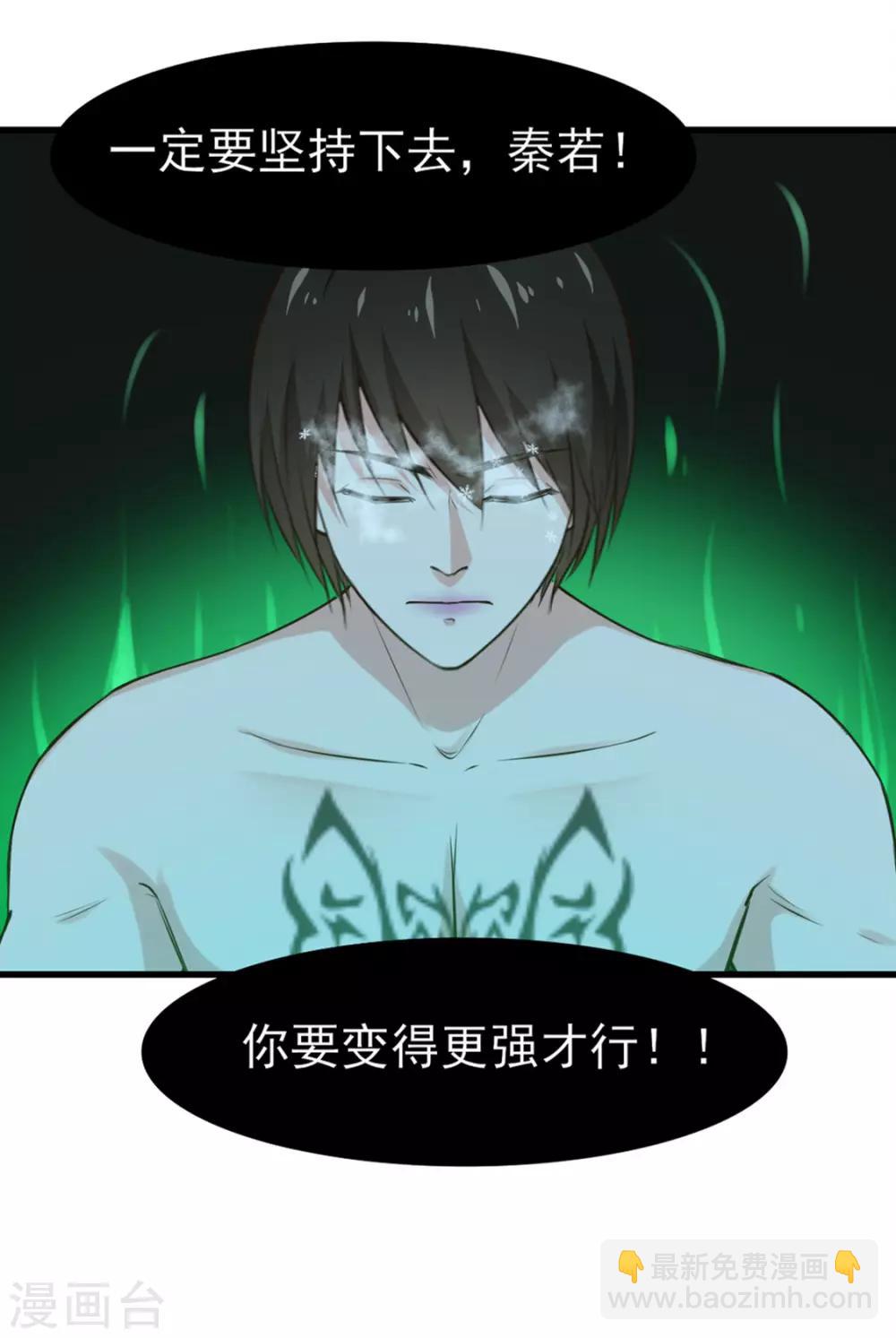 第190话 洗礼-第191话