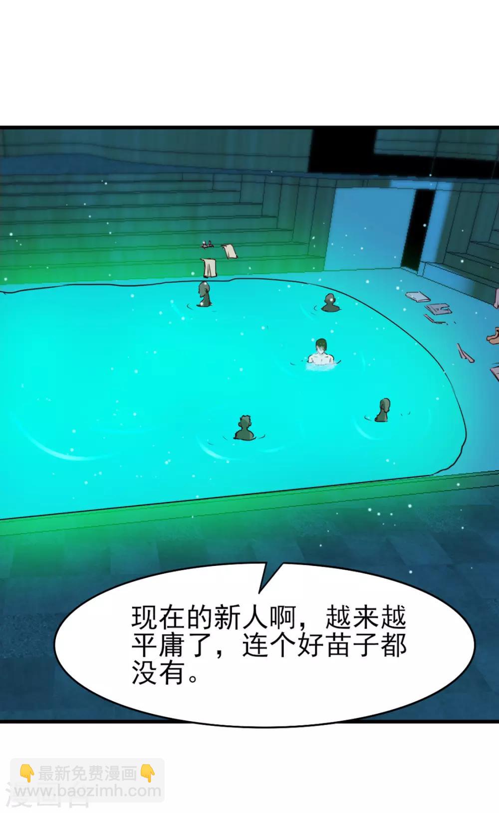 第190话 洗礼-第191话