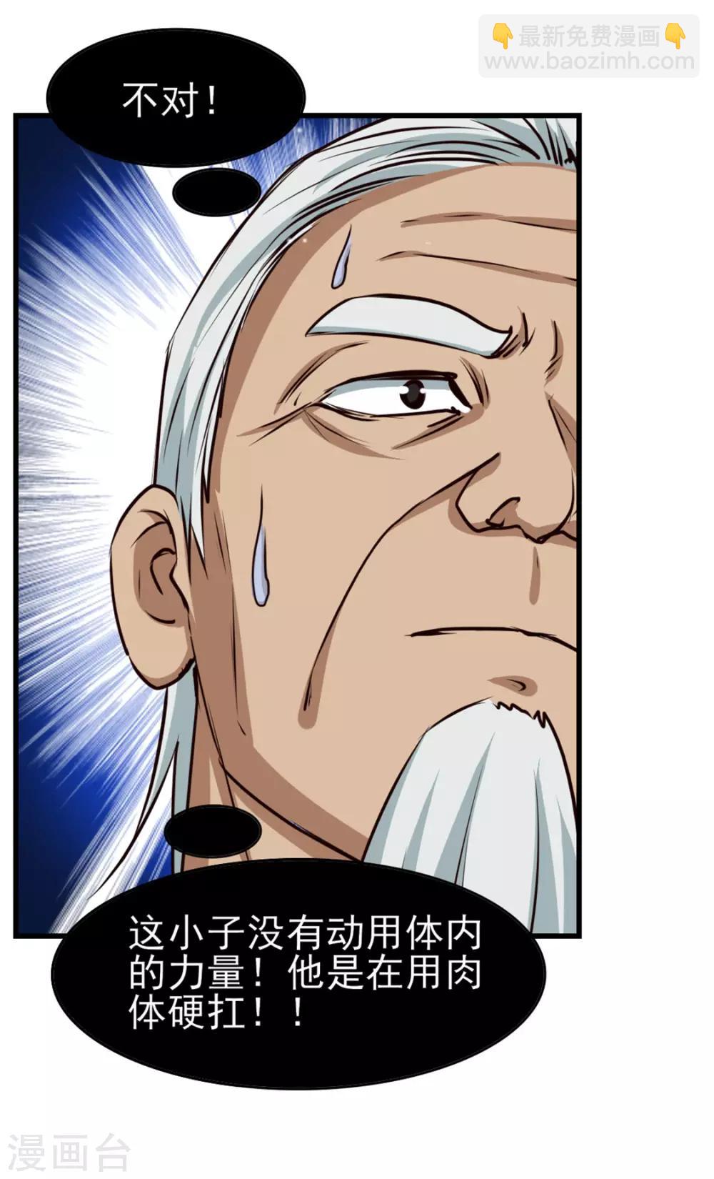 第190话 洗礼-第191话