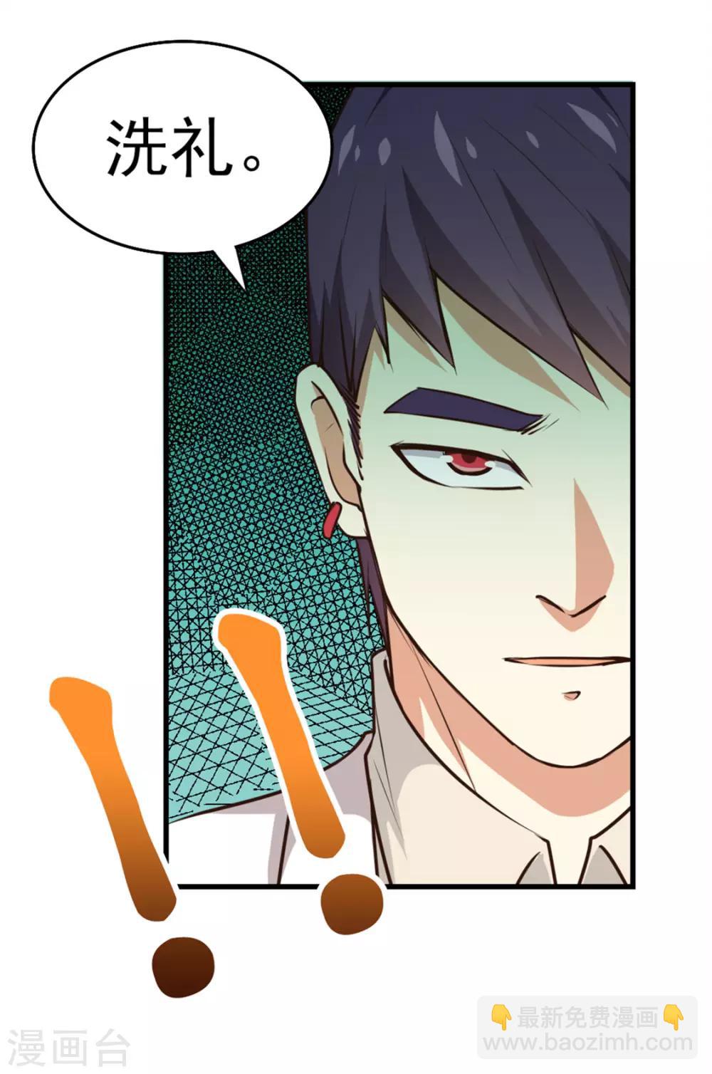 第190话 洗礼-第191话