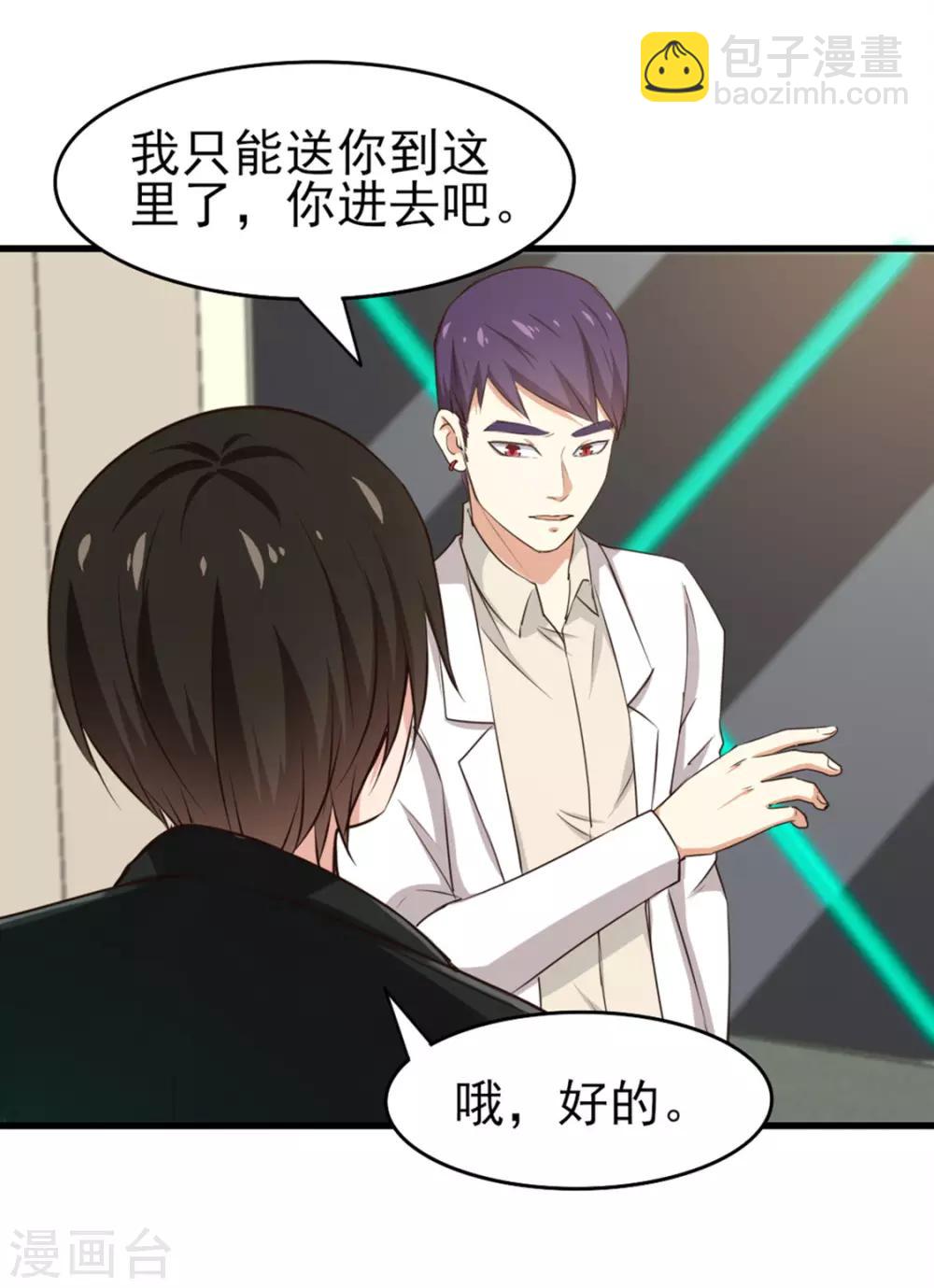 第190话 洗礼-第191话