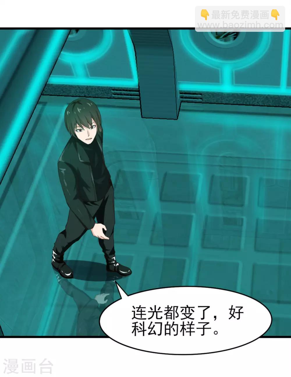 第190话 洗礼-第191话