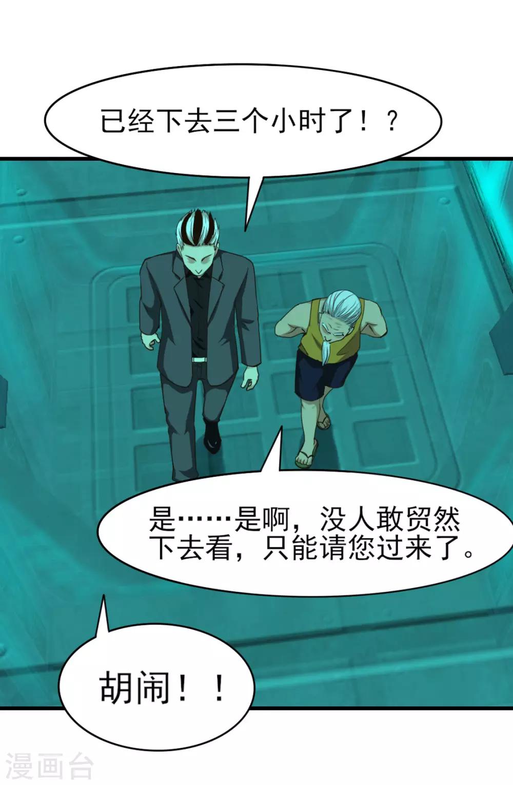 第192话 更进一步-第193话