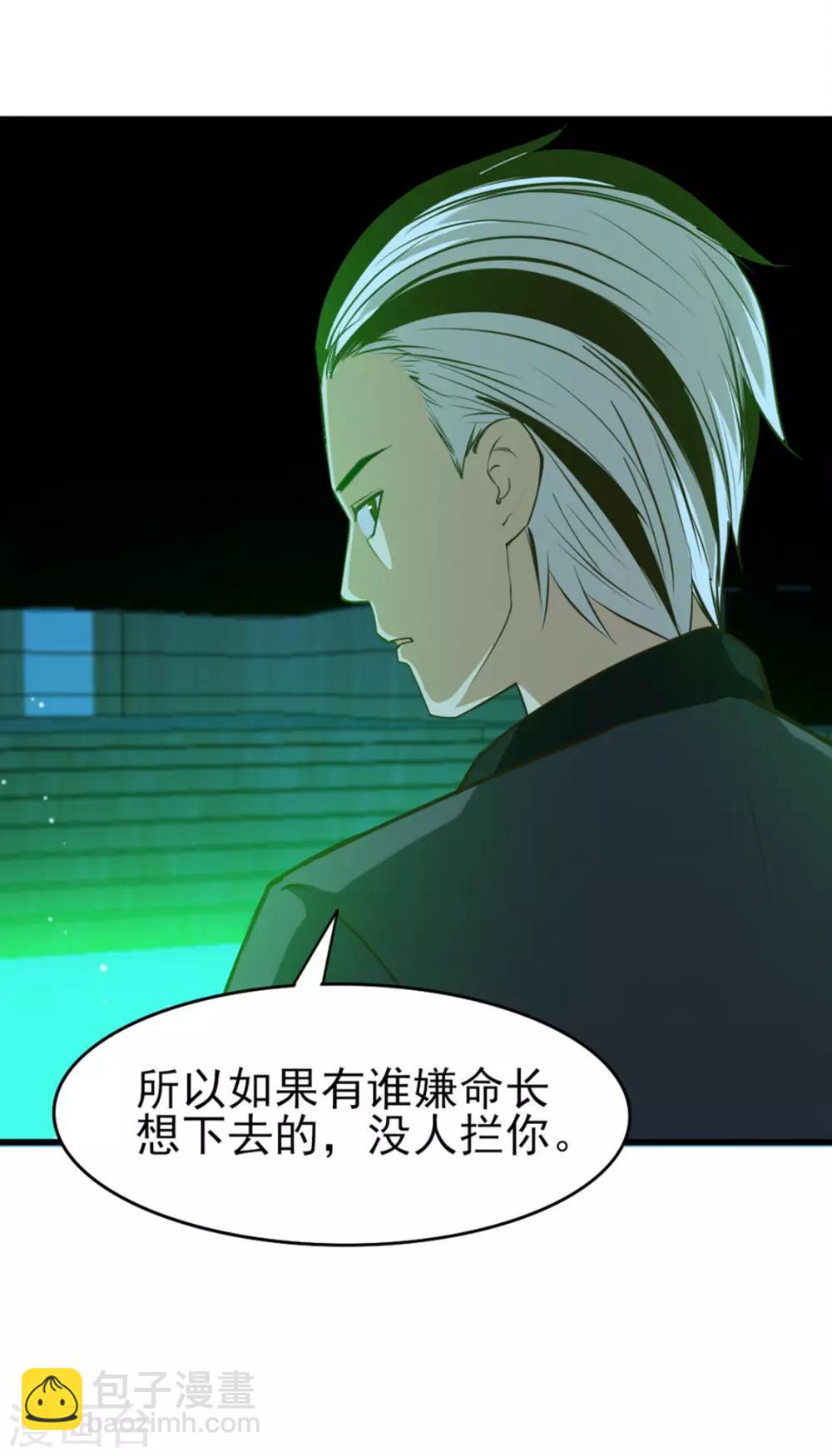 第192话 更进一步-第193话