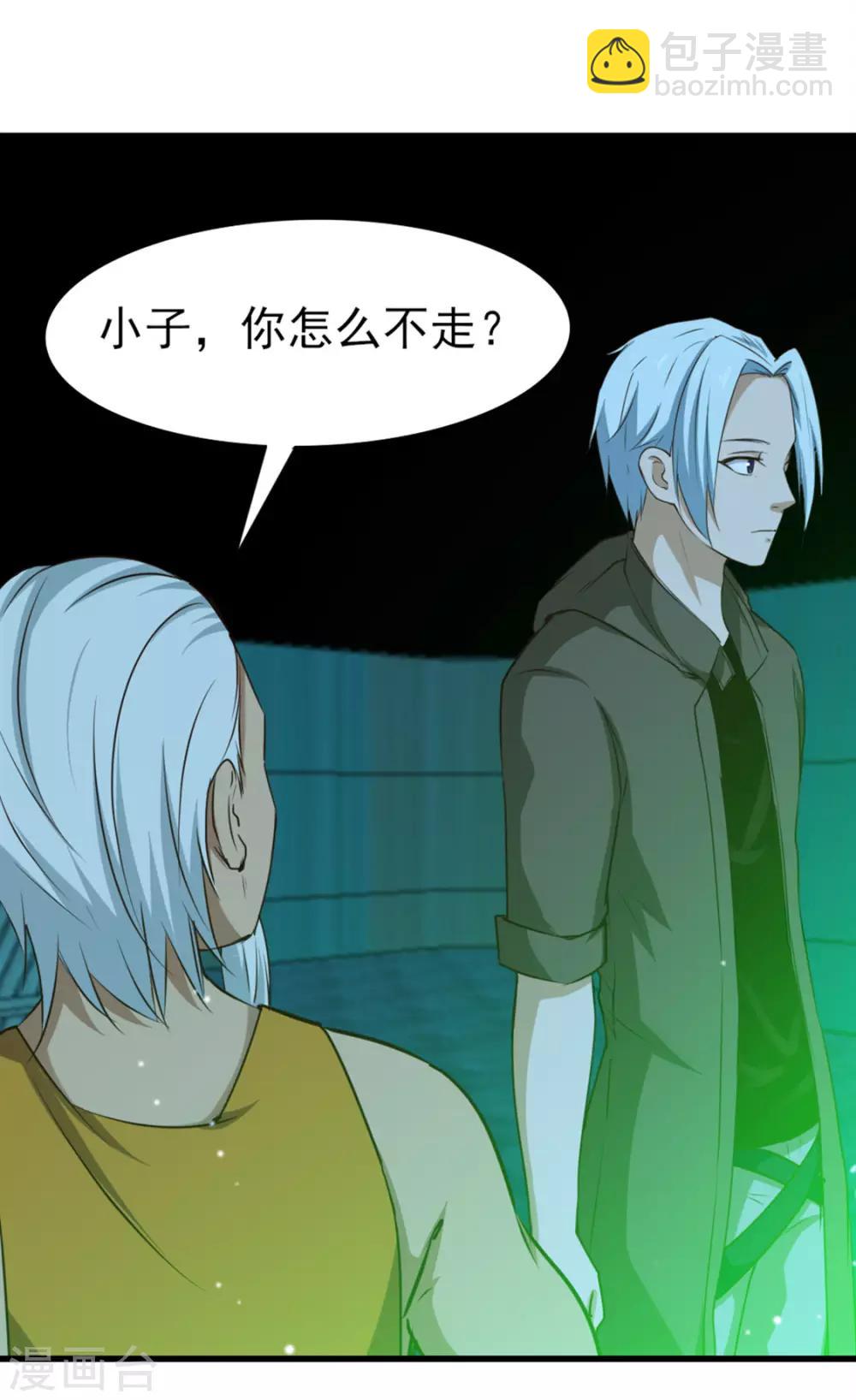 第192话 更进一步-第193话