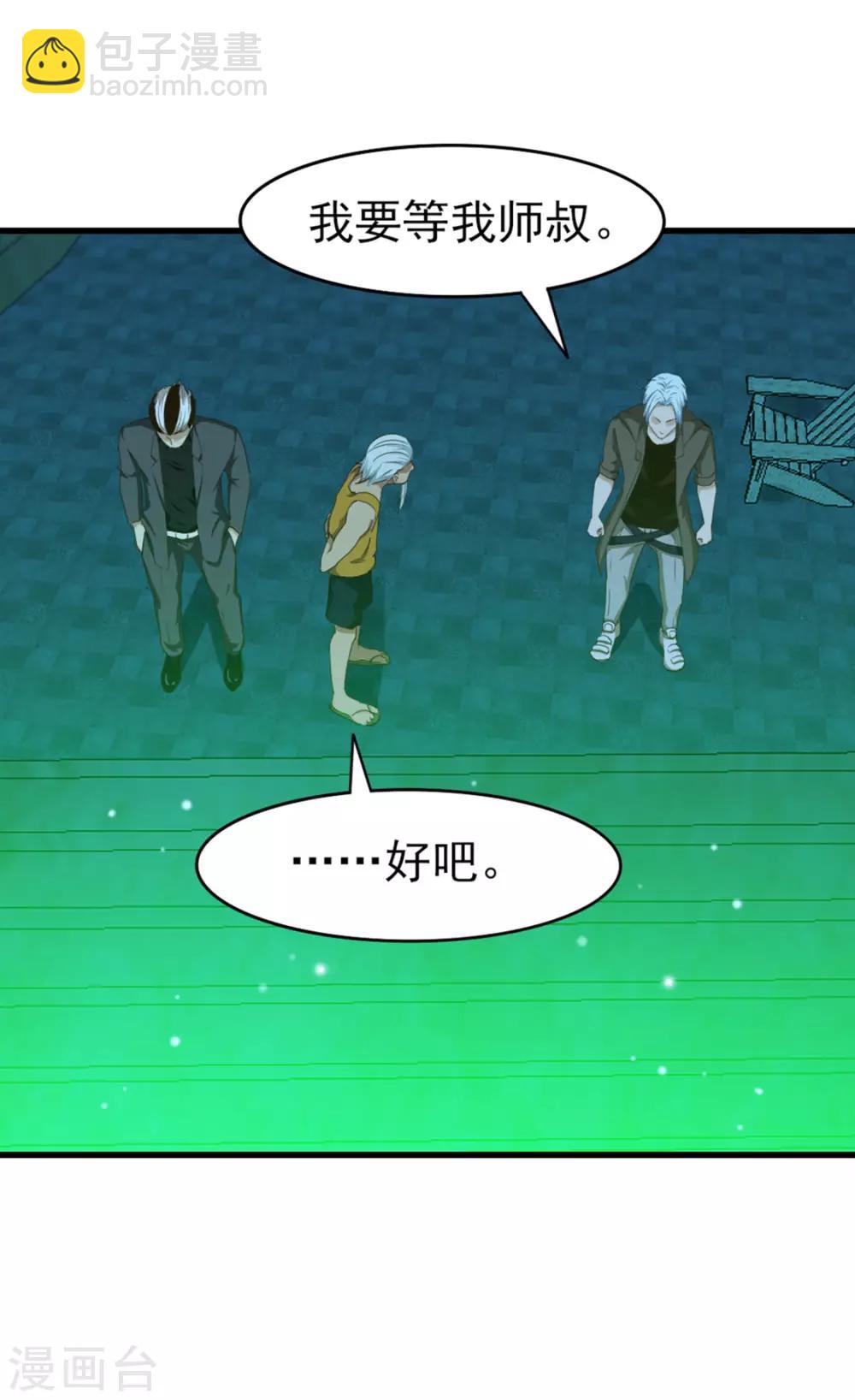 第192话 更进一步-第193话