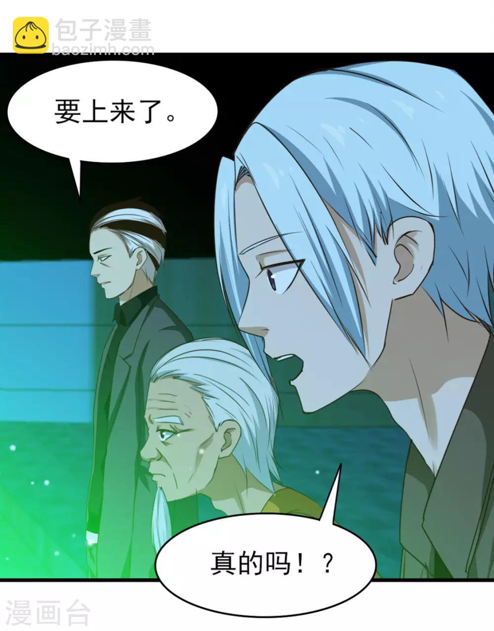 第192话 更进一步-第193话