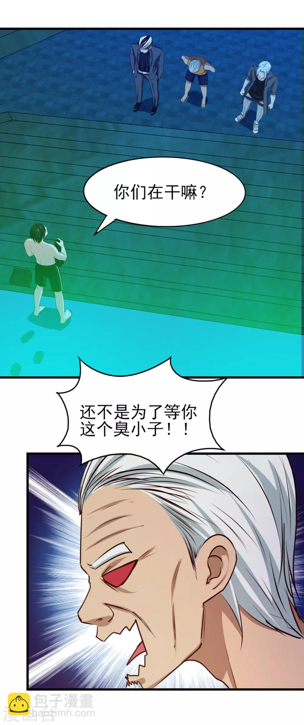 第192话 更进一步-第193话