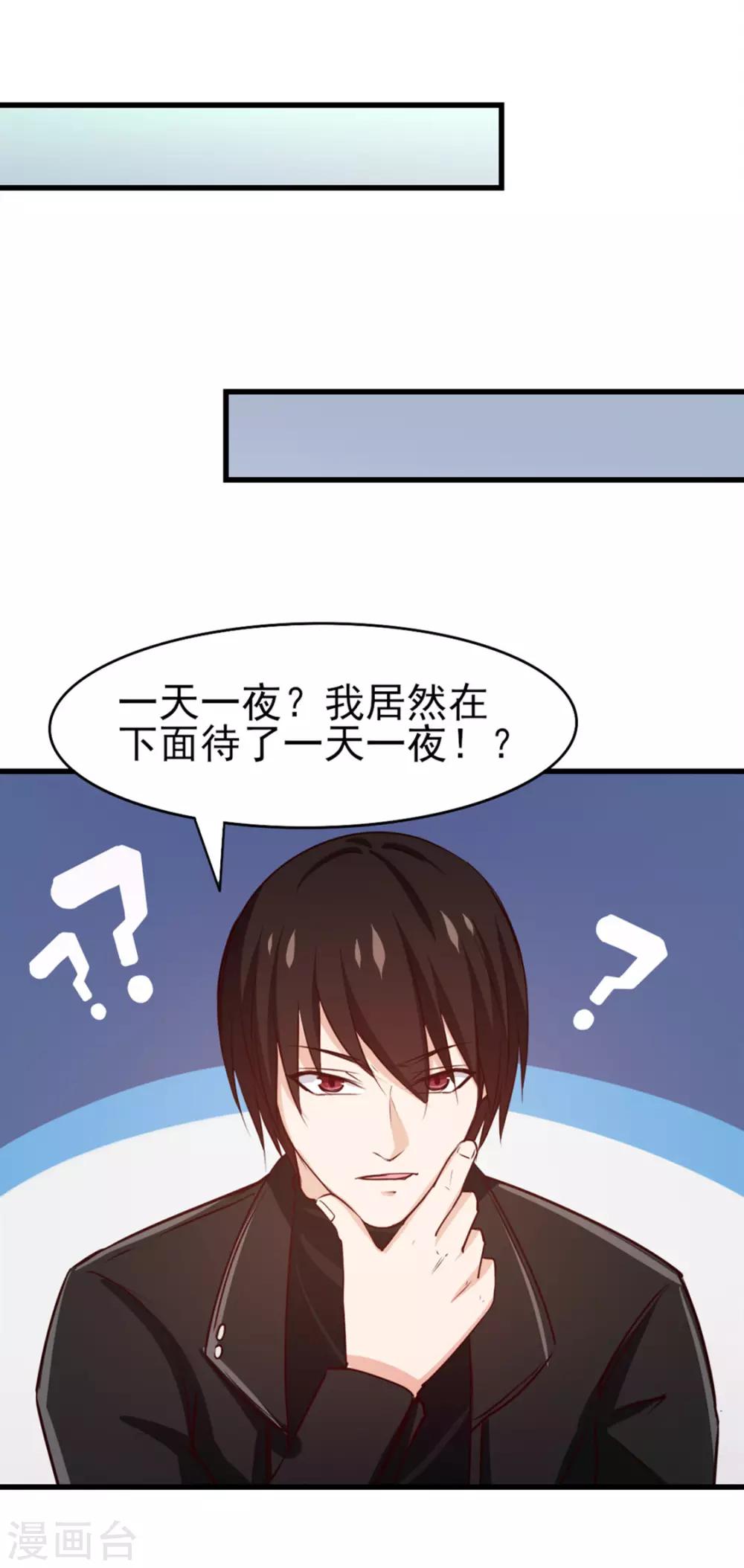 第192话 更进一步-第193话