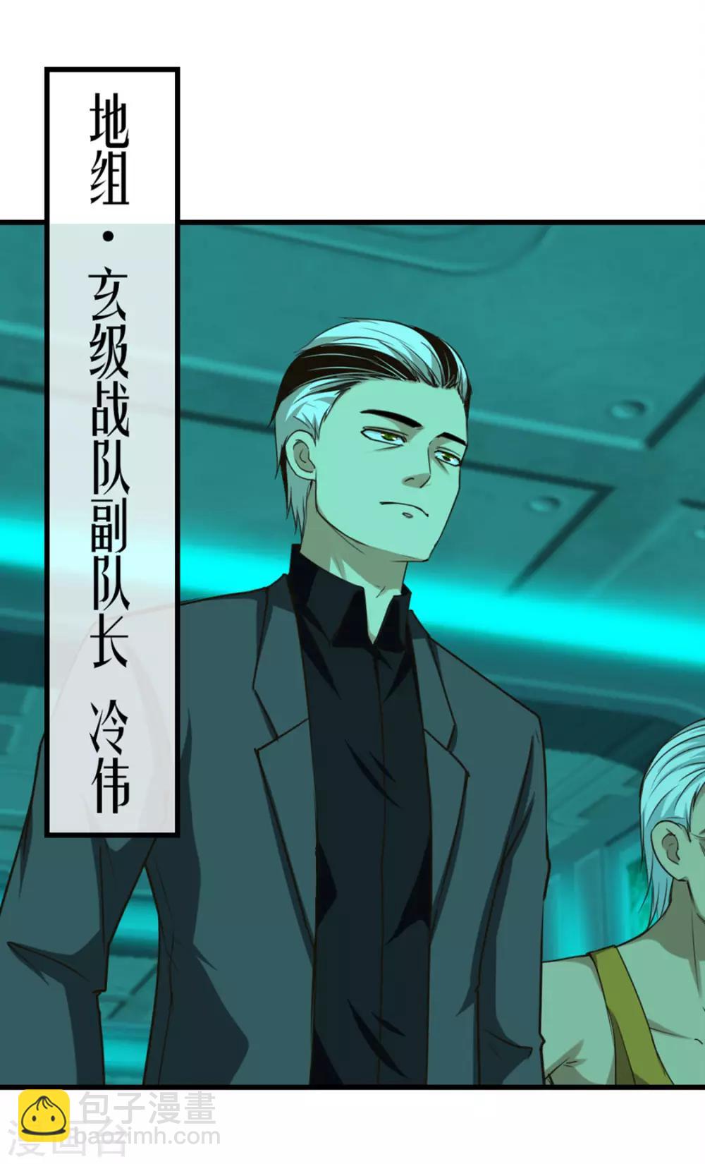 第192话 更进一步-第193话