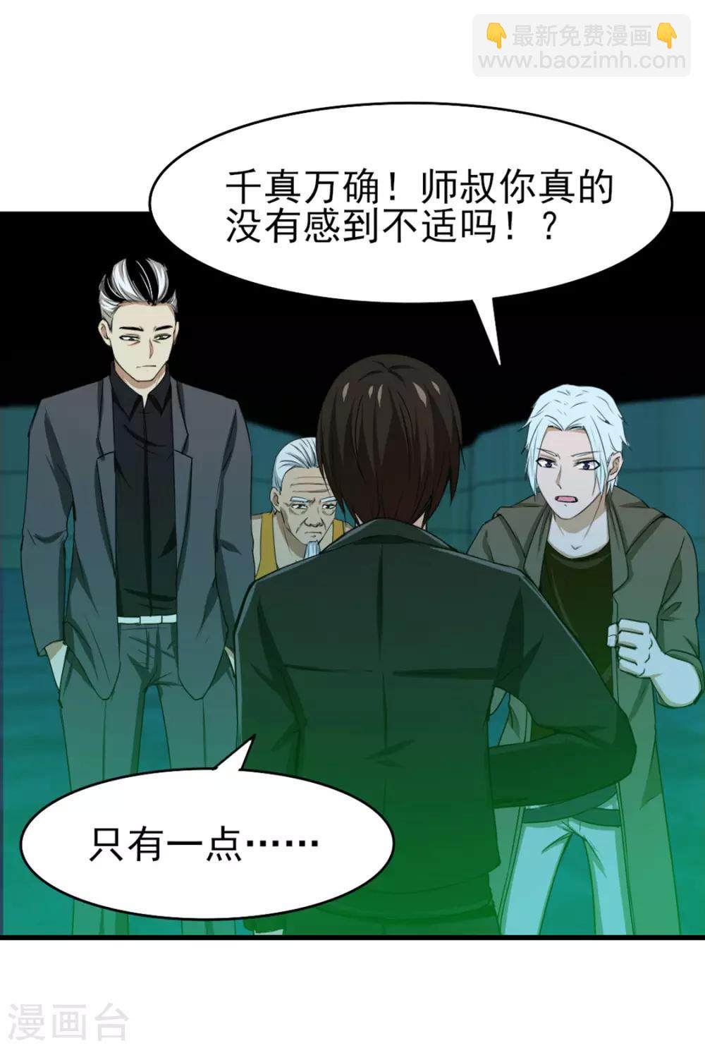 第192话 更进一步-第193话