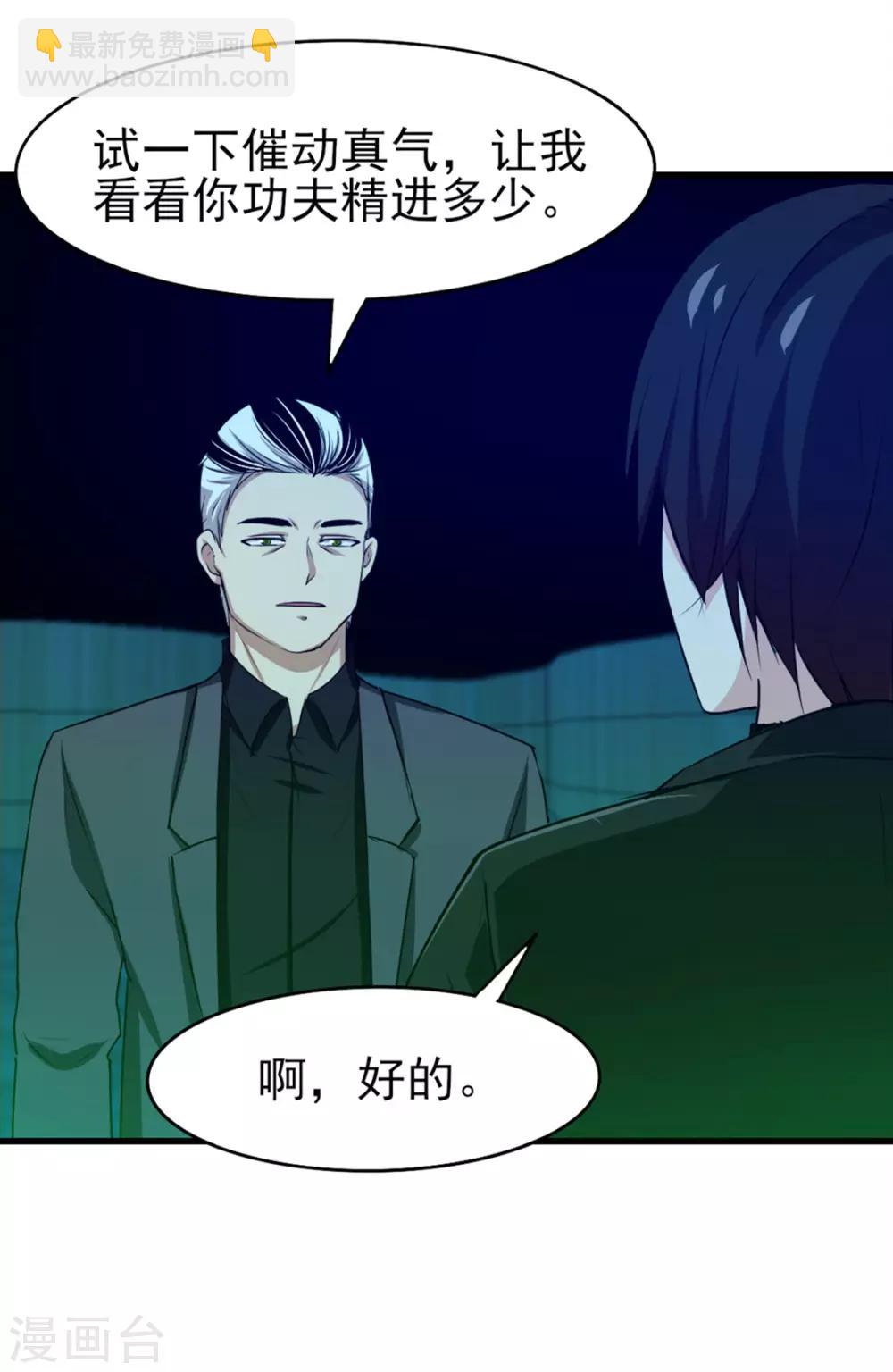 第192话 更进一步-第193话